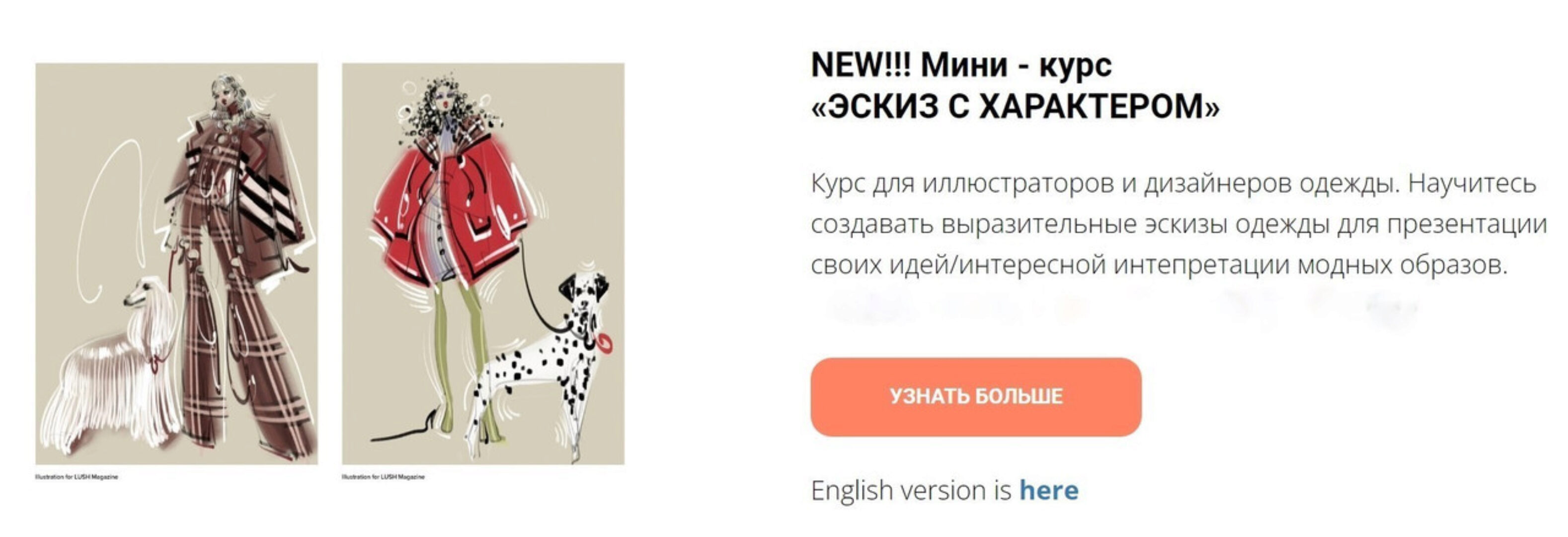 [Zhenya Z] Эскиз с характером. Fashion sketch (Женя Журавлева)