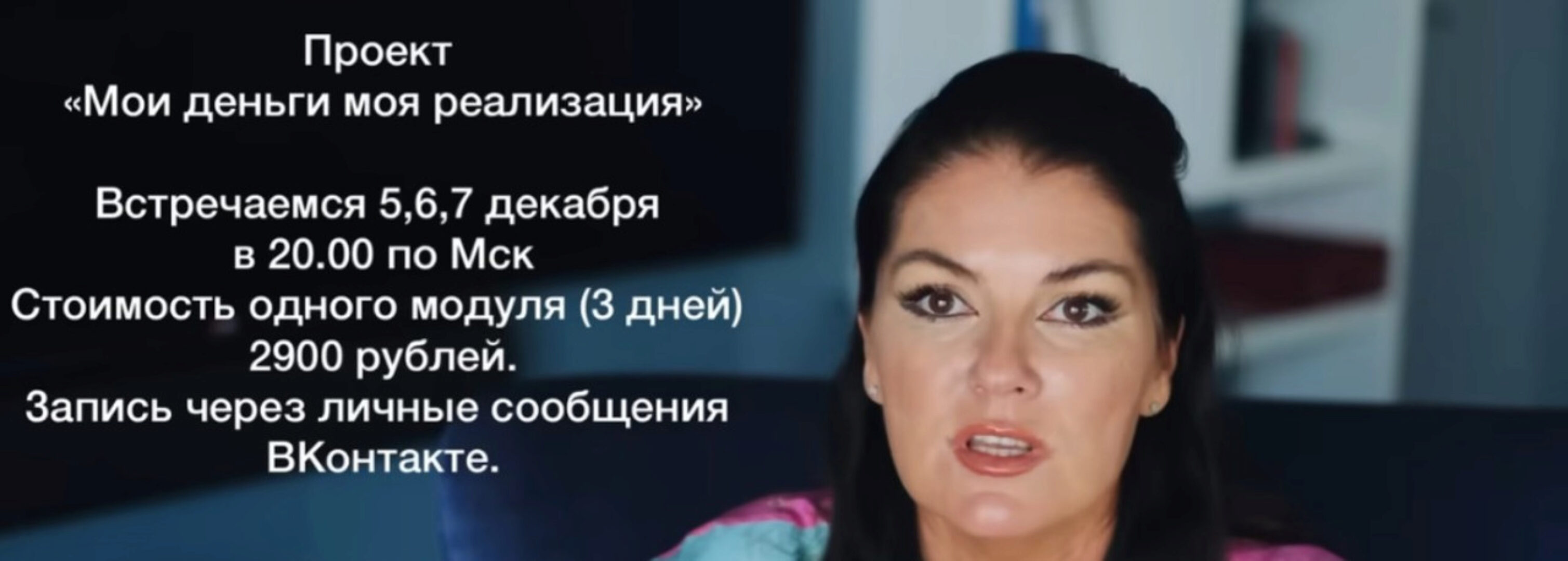 Мои деньги моя самореализация 1 месяц (Вероника Степанова)