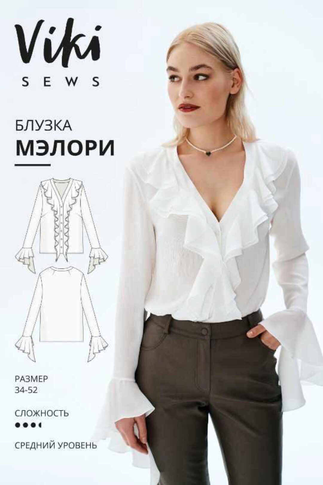 [Vikisews] Блузка Мэлори. Размер 38 (евро). Рост 162-168 (Вика Ракуса)