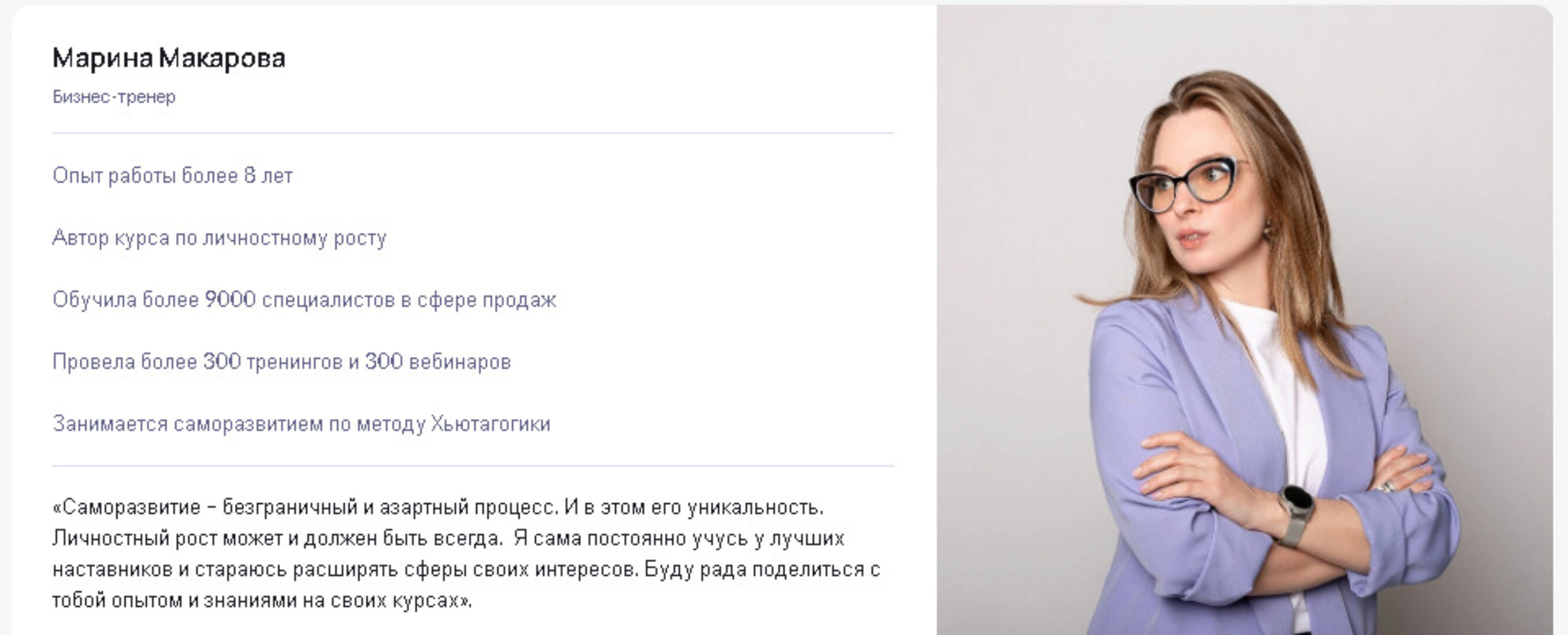 [Puzzlebrain] Холодные звонки: как эффективно продавать по телефону (Марина Макарова)