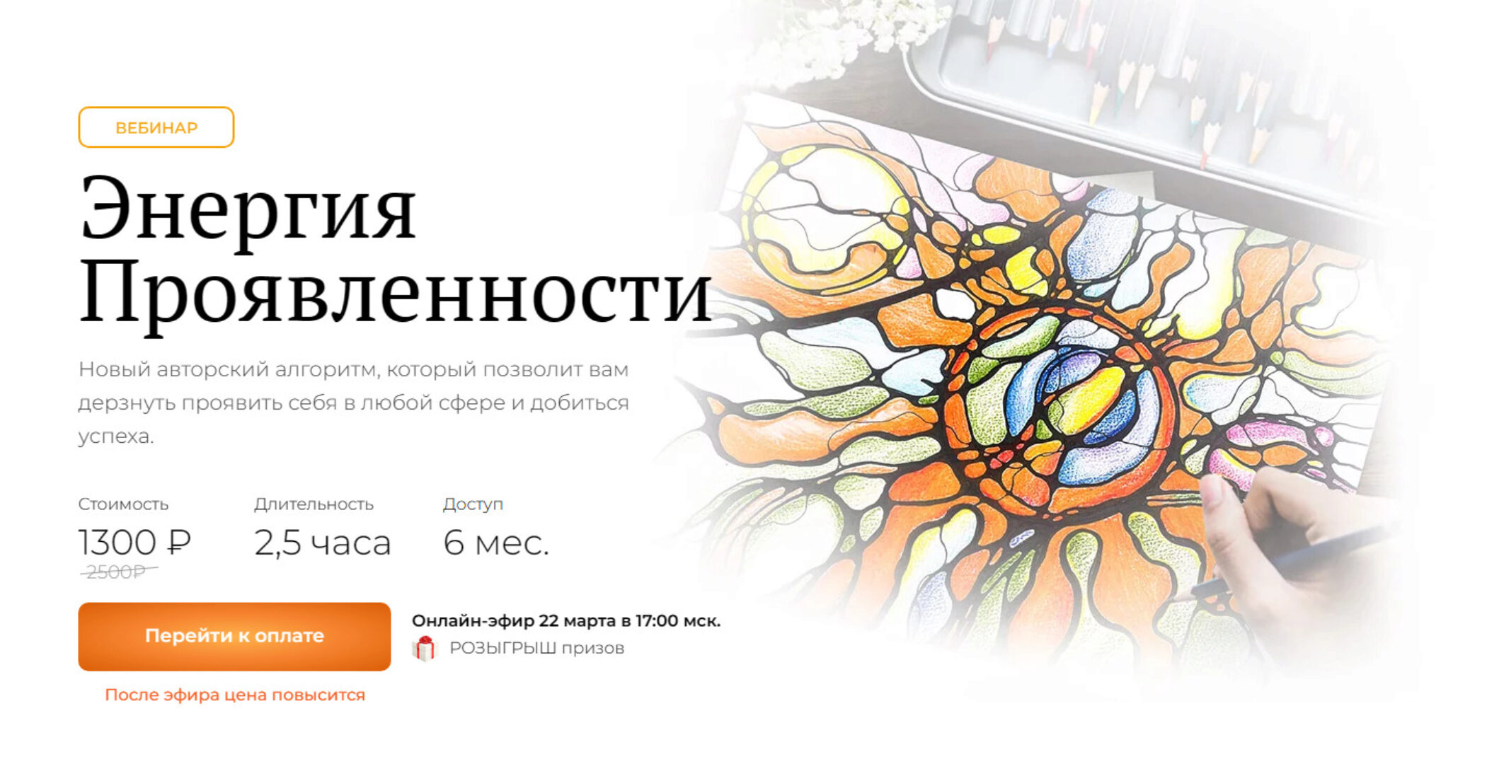 Энергия Проявленности (Оксана Авдеева)