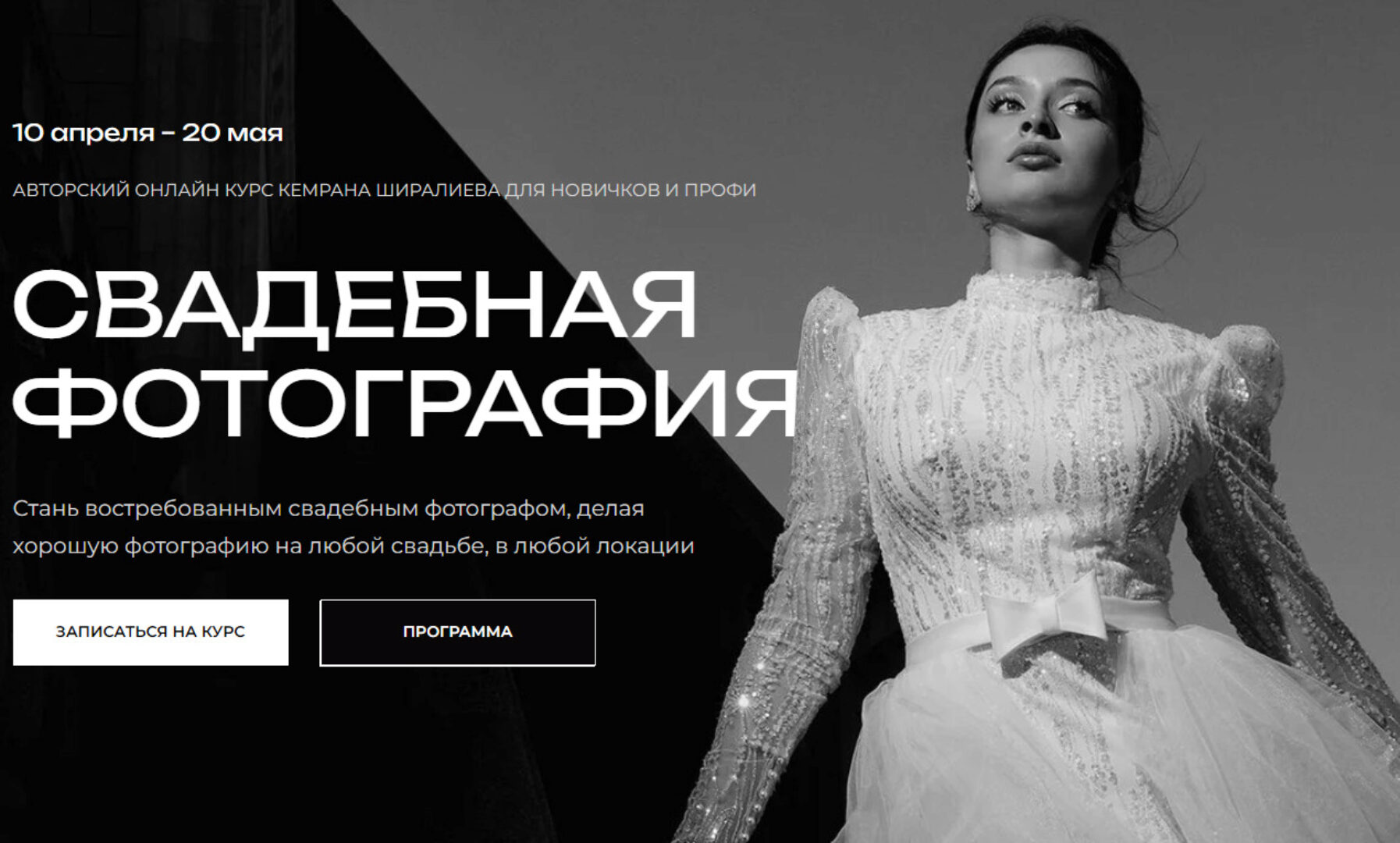 Свадебная фотография. Тариф Мини (Кемран Ширалиев)