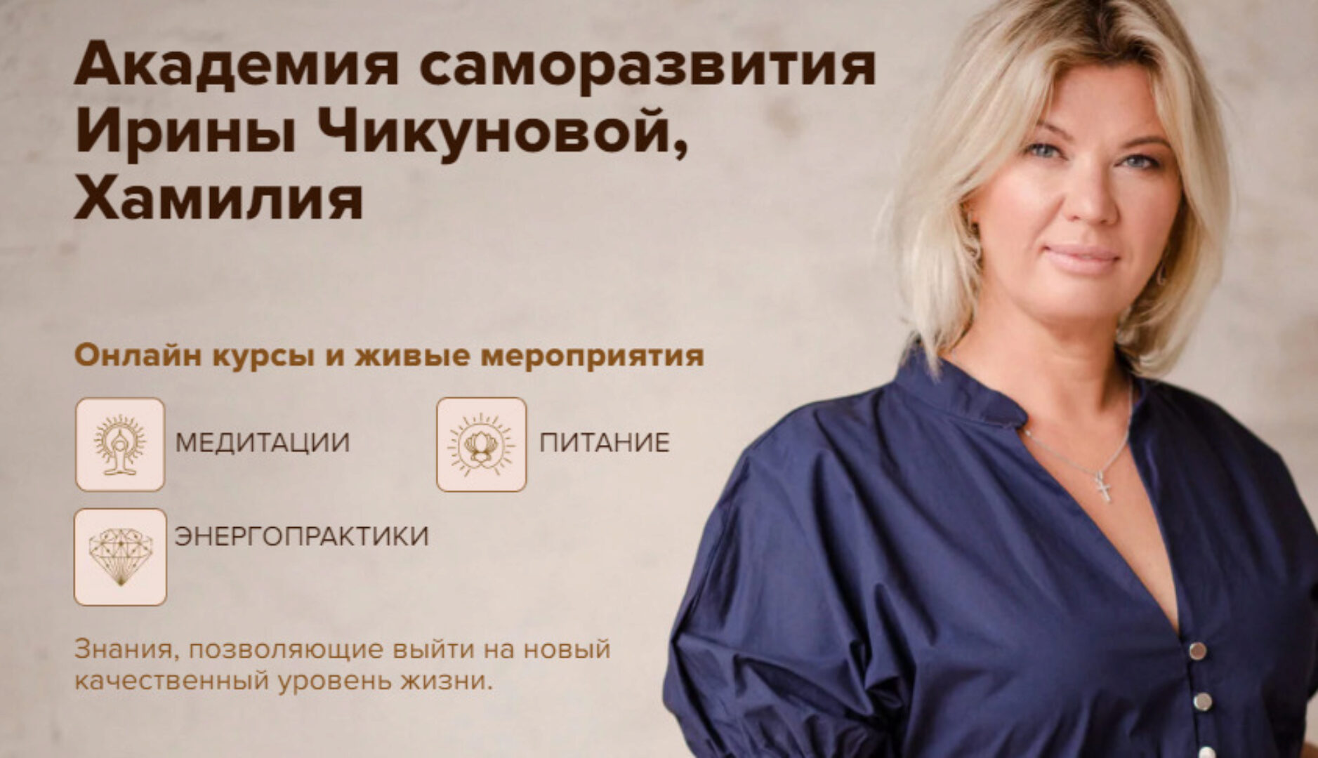 Активация исцеление Чакр. Практики (Ирина Чикунова)