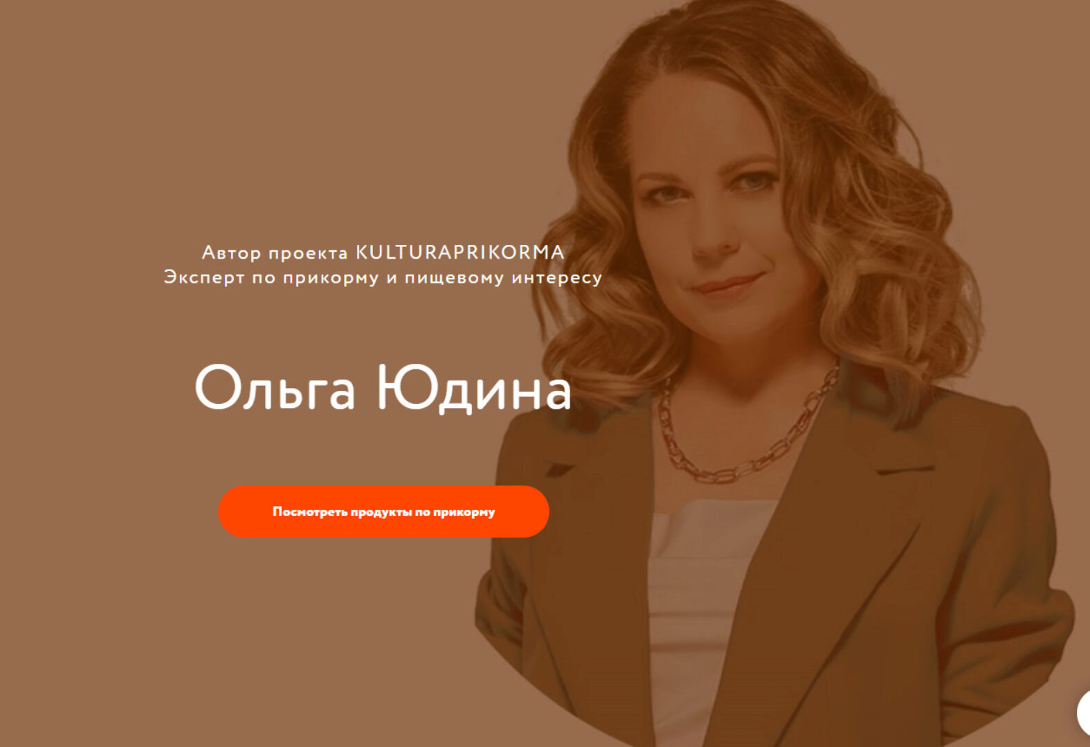 Как есть вместе с ребёнком. Для детей 4 месяца - 2 года (Ольга Юдина)