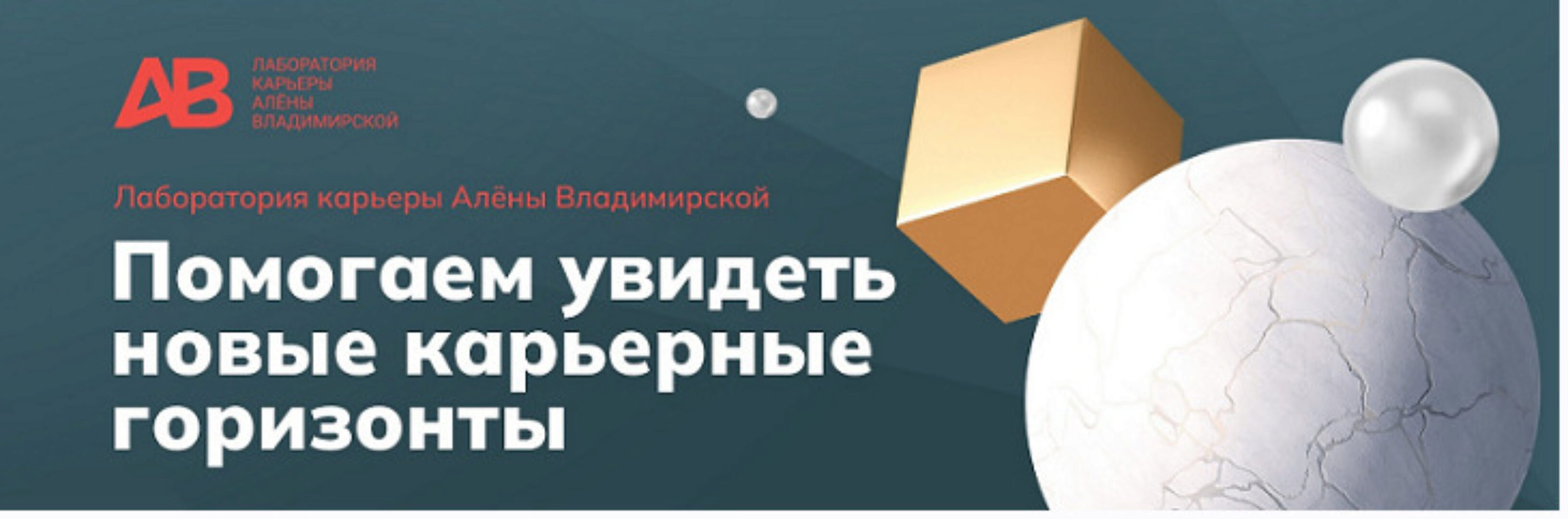 Что писать в резюме, чтобы попасть в 5% лучших кандидатов. Тариф лайт (Алёна Владимирская)