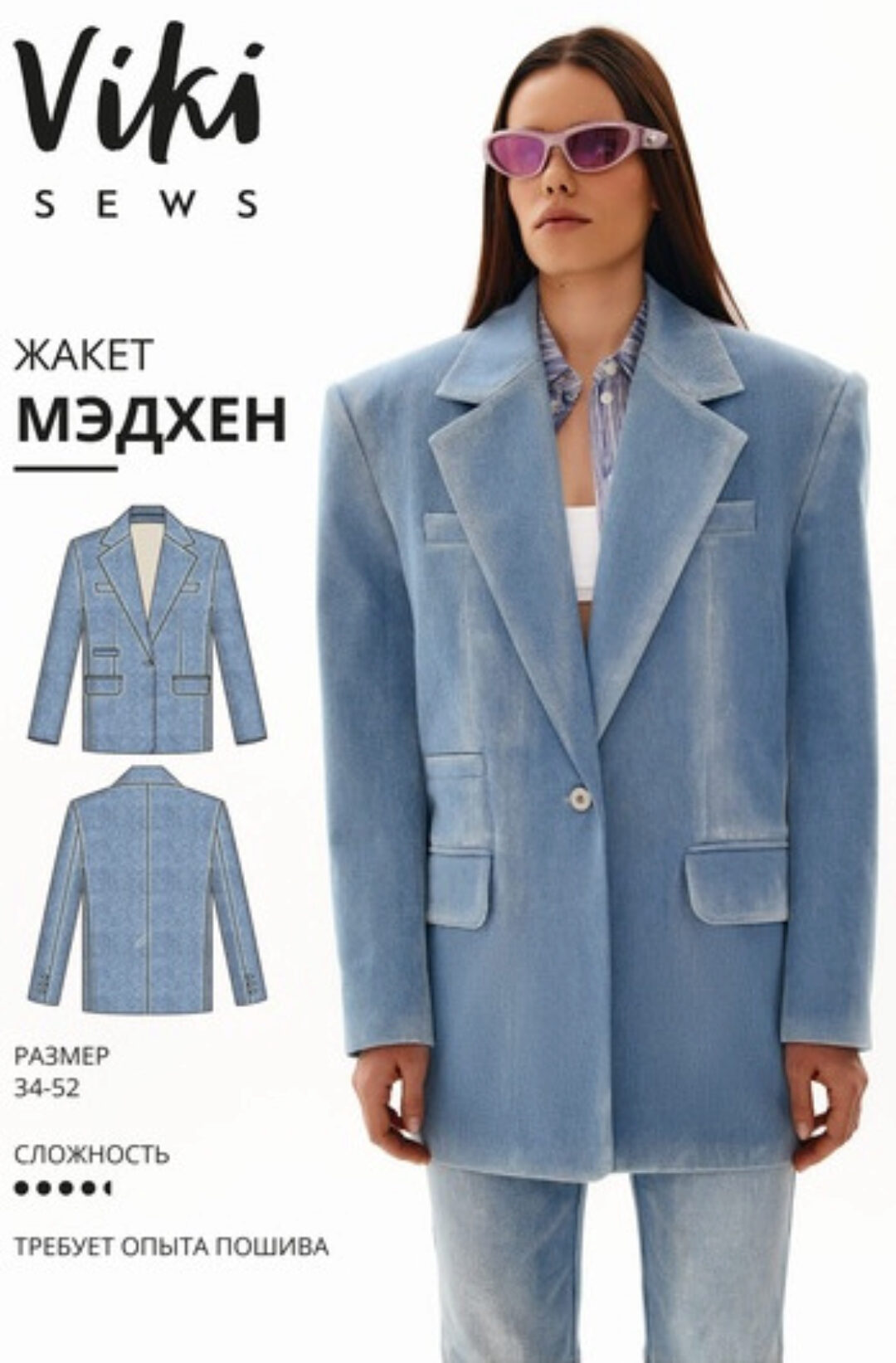 [vikisews] Мэдхен жакет. Размер 34-52. Рост 162-168 (Виктория Ракуса)