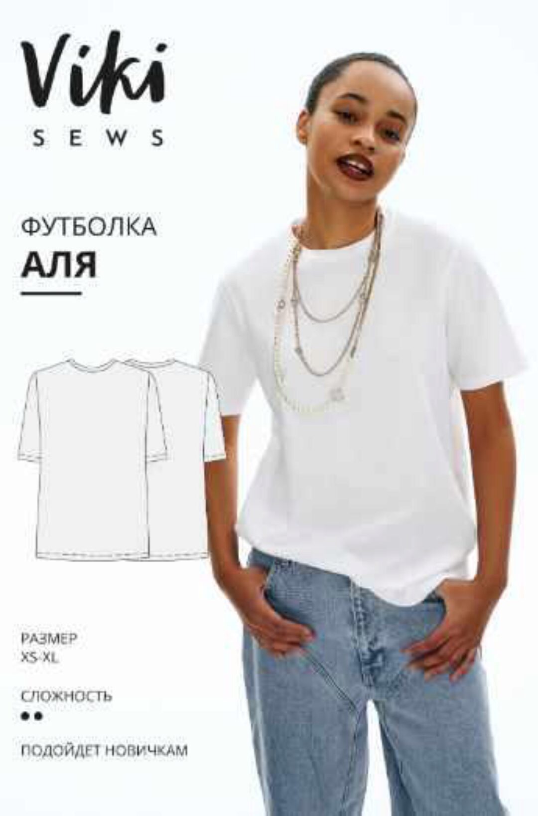 [Vikisews] Футболка Аля. Размер XL(50). Рост 162-168 (Вика Ракуса)