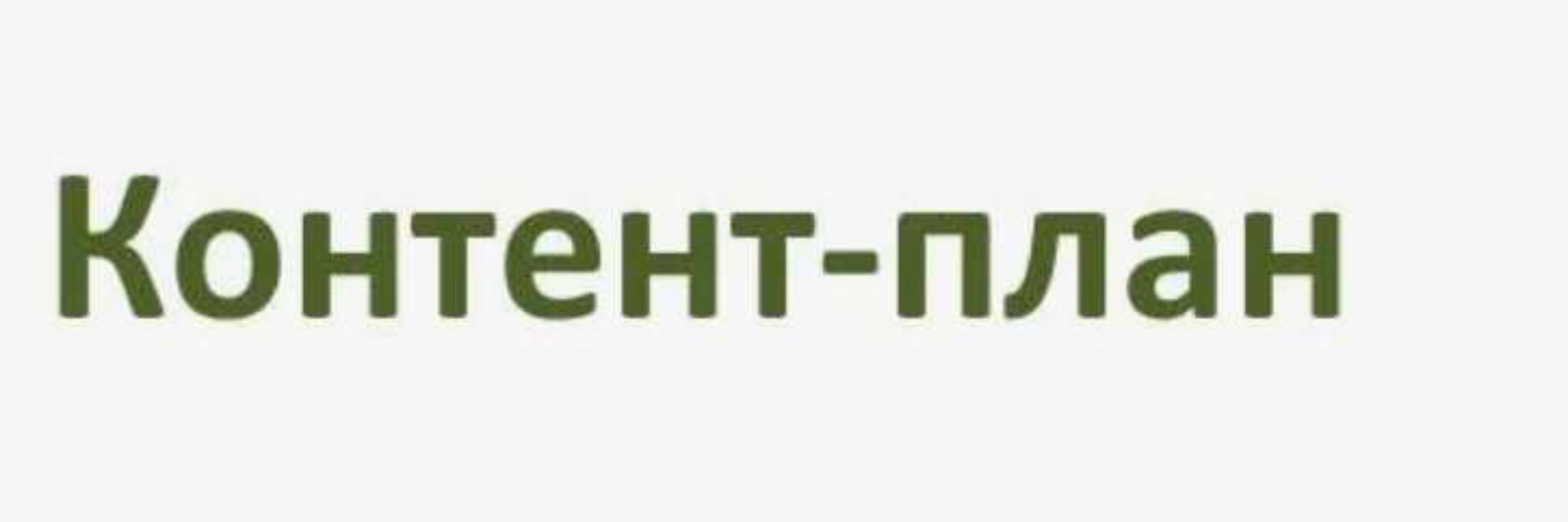 [Академия Feedback] Контент-план на октябрь для личных и коммерческих профилей