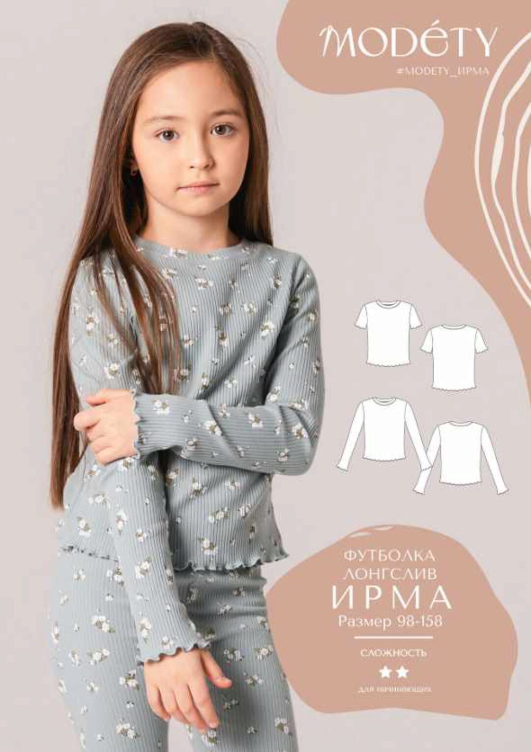 [Modety] Лонгслив-футболка Ирма. Размеры 92-158 (Лия Хорькова)