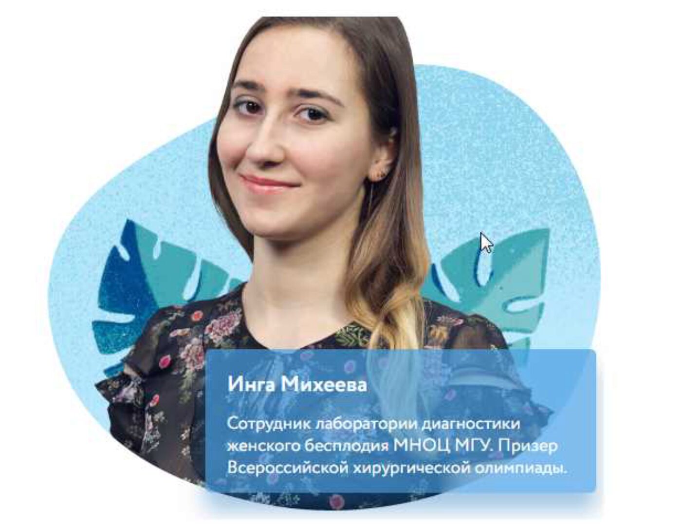 [Фоксфорд] Курс подготовки к олимпиадам по биологии 5–6 классы (Инга Михеева)