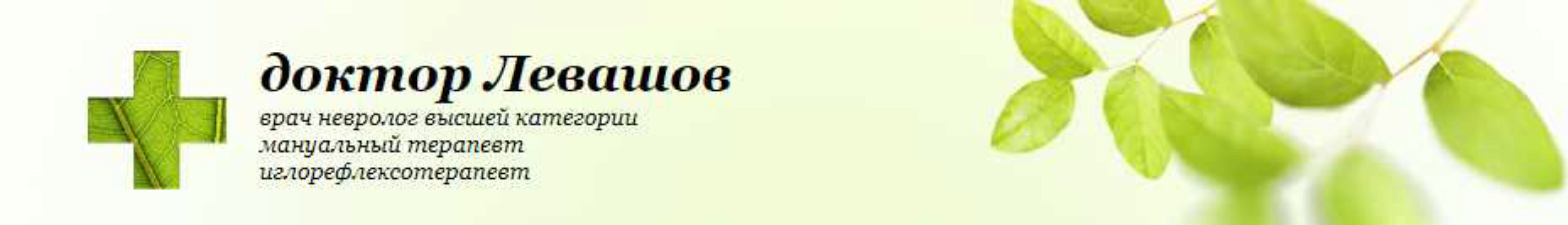 Дыхание тела. Часть 1 (Игорь Левашов)