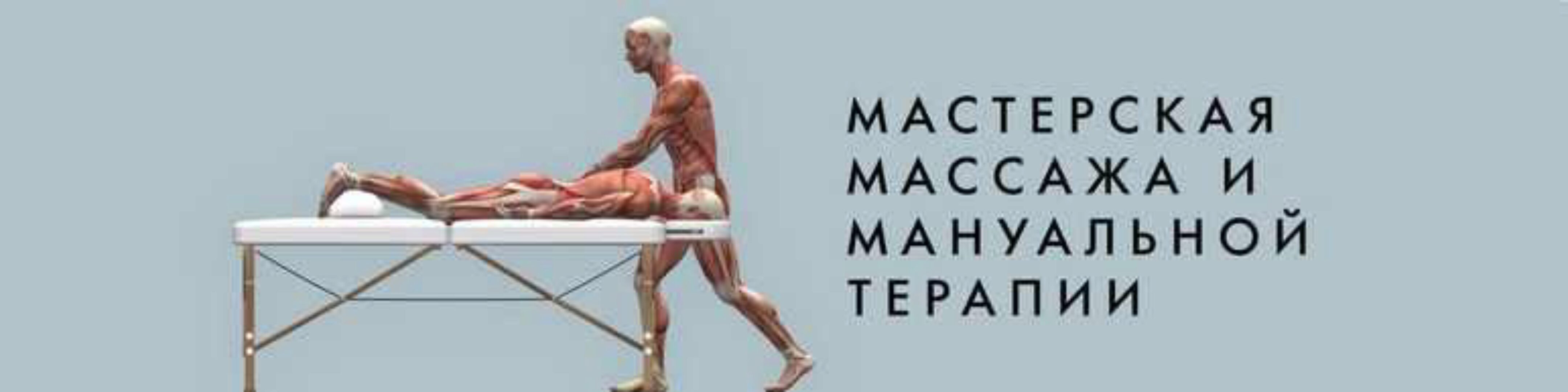 Физиология множественных оргазмов. Устранение биомеханических блоков в малом тазу (Игорь Атрощенко)