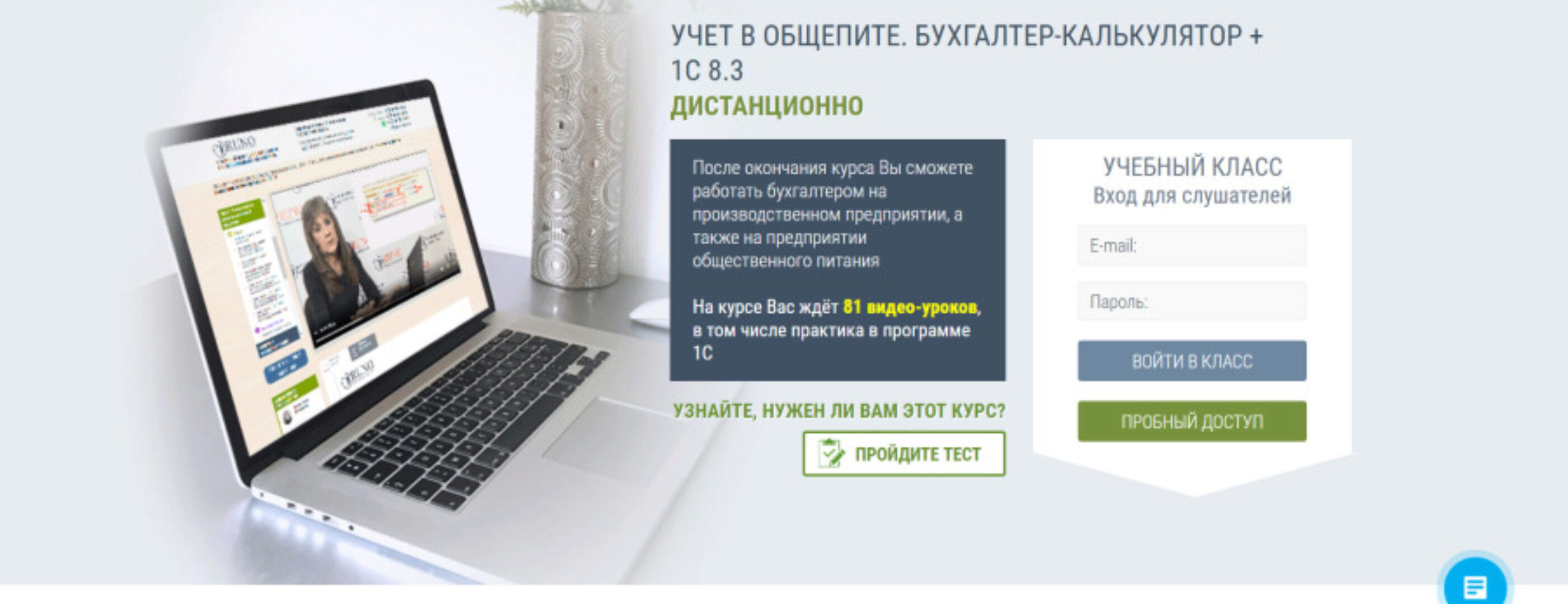 [Руно] Учет в общепите. Бухгалтер-калькулятор + 1С 8.3 (Елена Ботова,  Анастасия Литвинова)