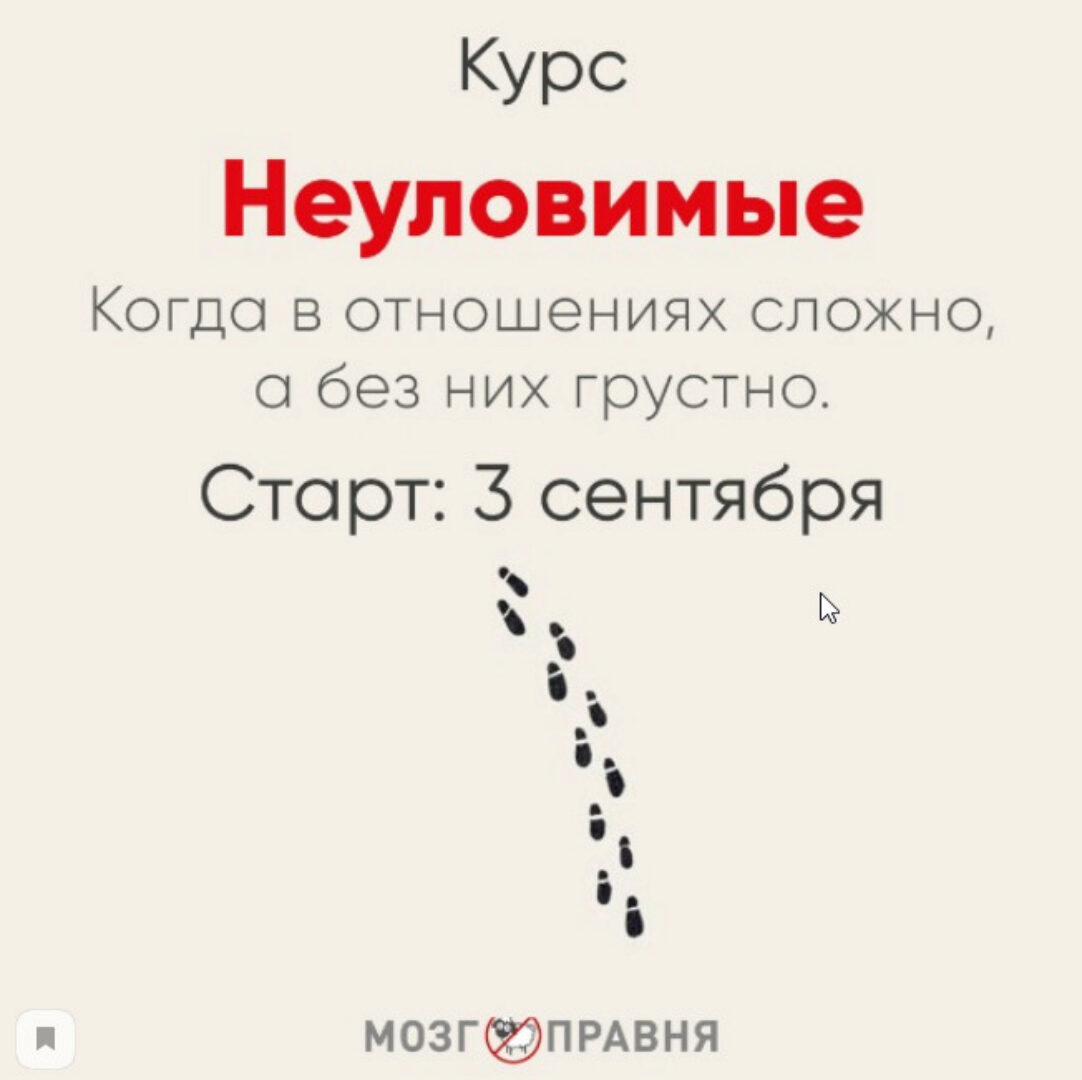 Неуловимые. Сентябрь 2019 (Ника Набокова)