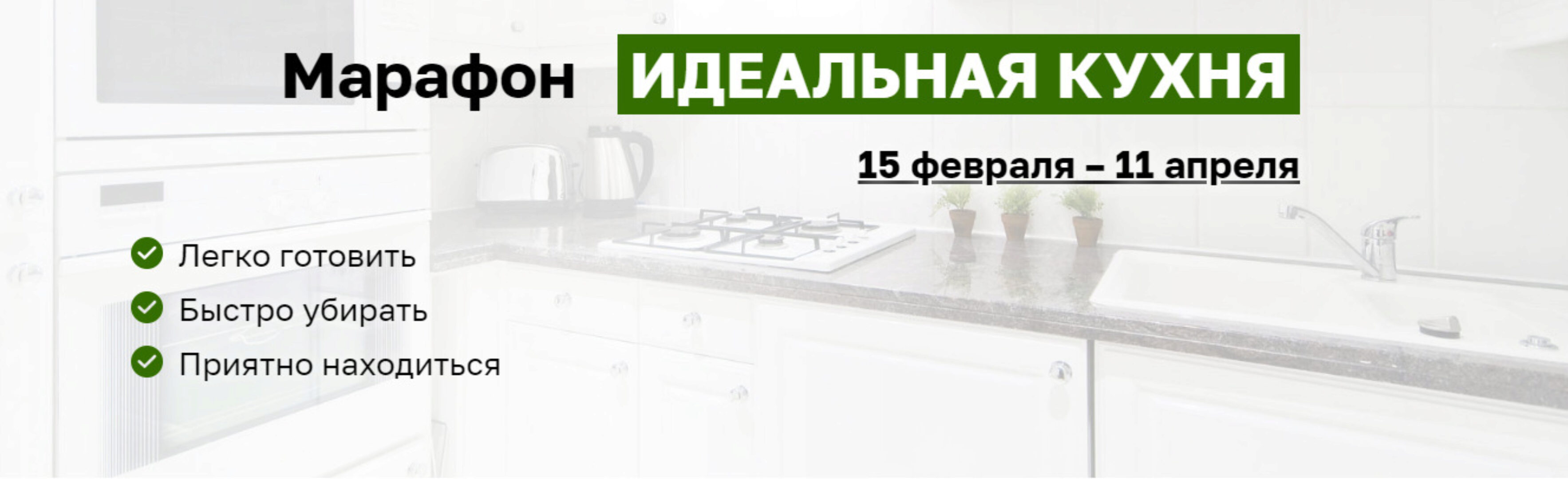 [Меню недели] Идеальная кухня. Тариф: Участник  (Дарья Черненко, Виктория Кириенко)