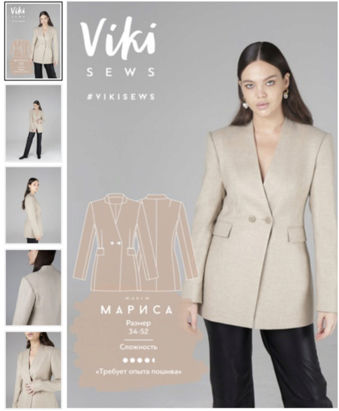 [VikiSews] Жакет Мариса. размеры 34-52, рост 162-168 (Вика Ракуса)