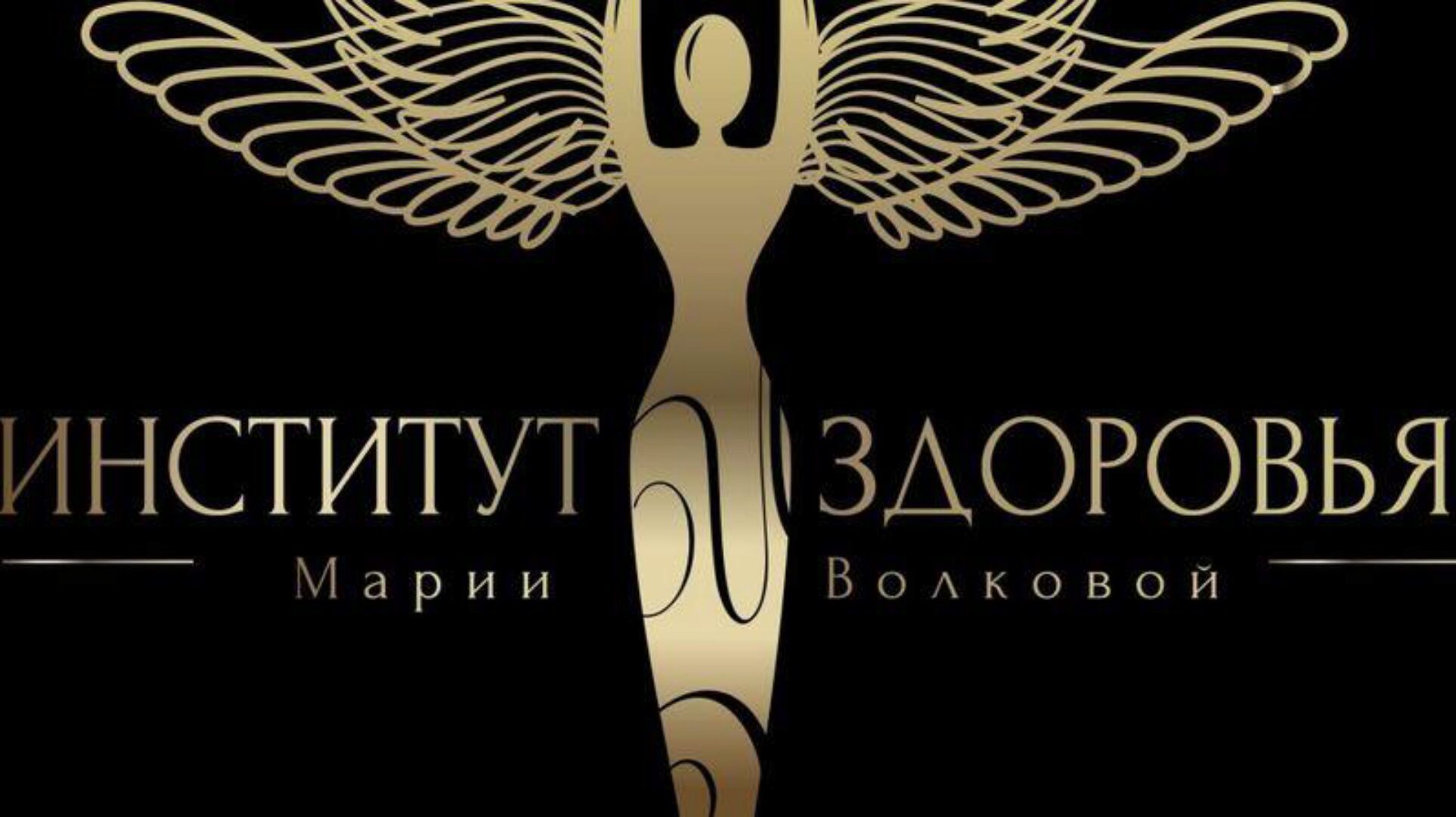 Счастье для кишечника. Пакет Самостоятельный (Мария Волкова)