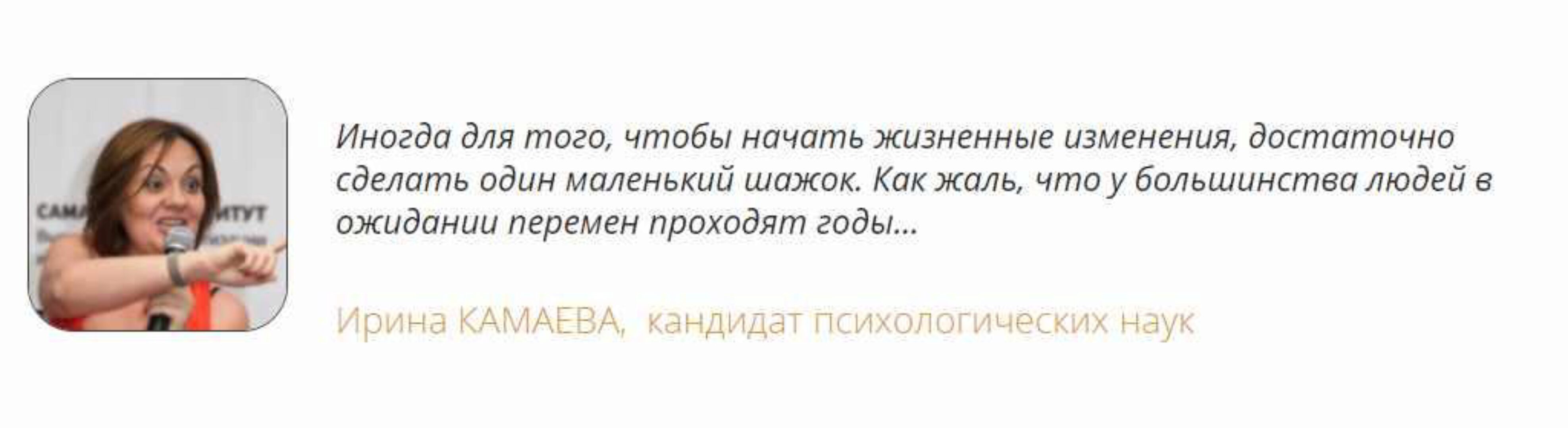 Помогаем клиенту за час (Ирина Камаева)