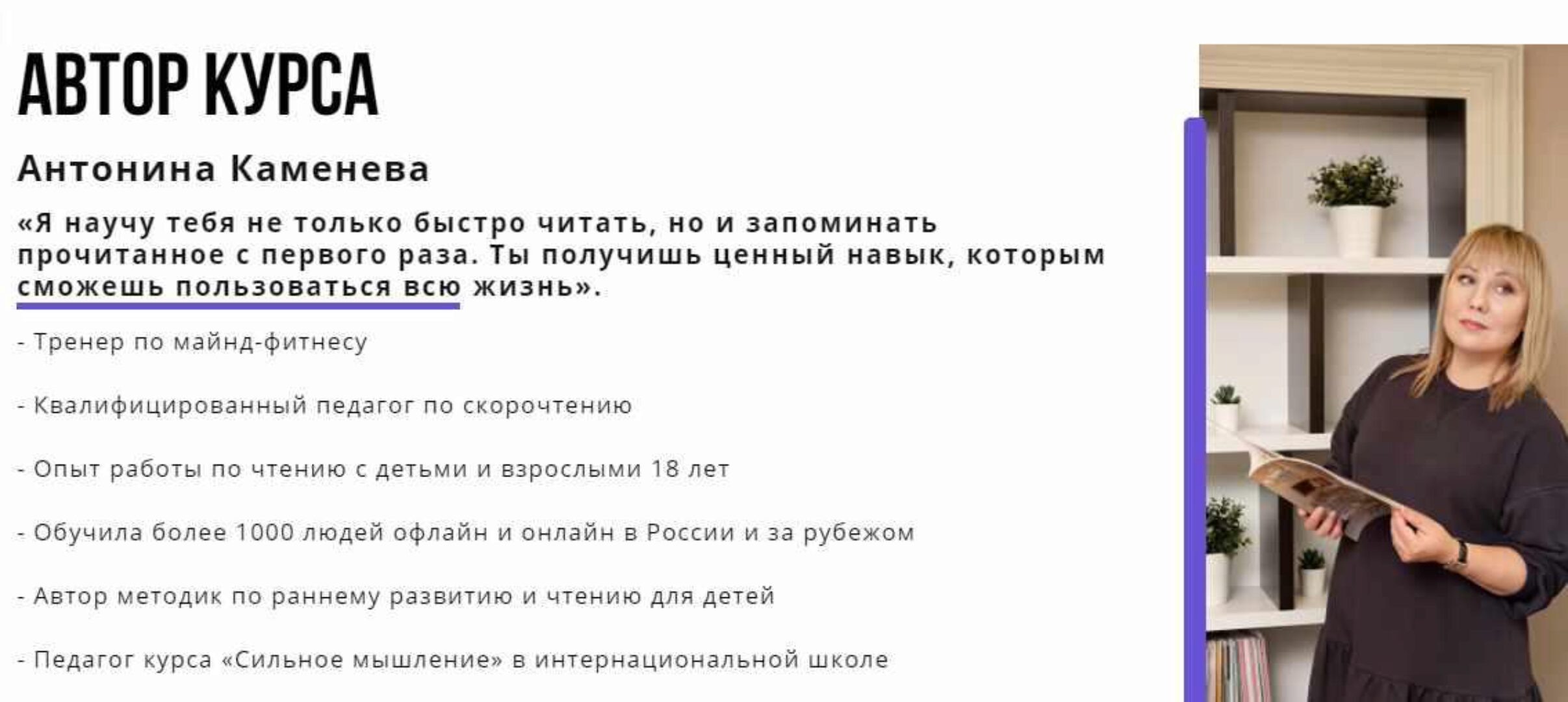 Скорочтение: развиваем бесценный навык для книголюбов (Антонина Каменева)