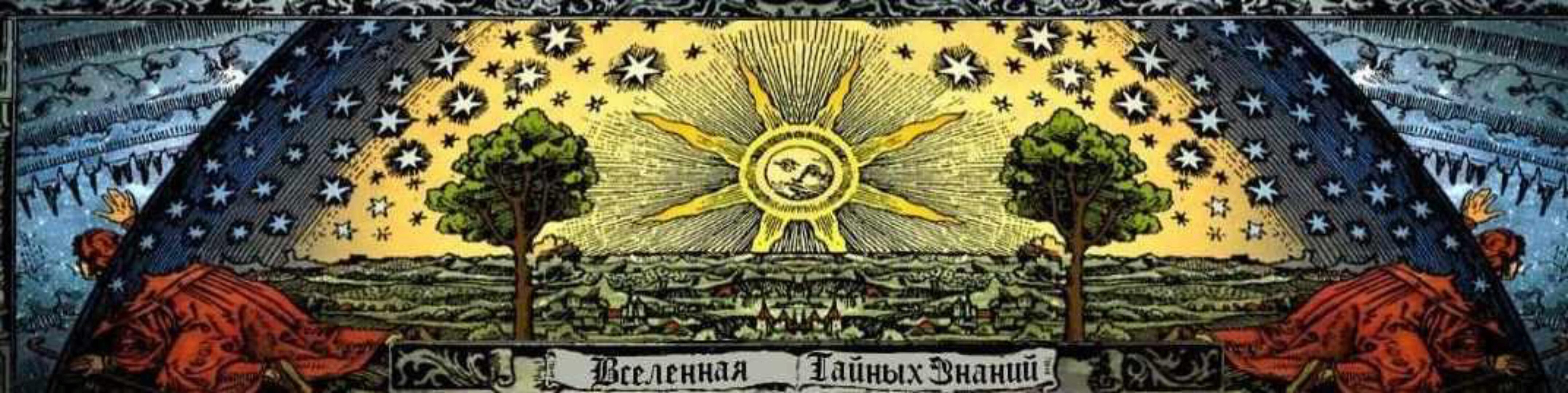 Ритуальная руническая магия. Работа с Богами Северного пантеона (Richard)