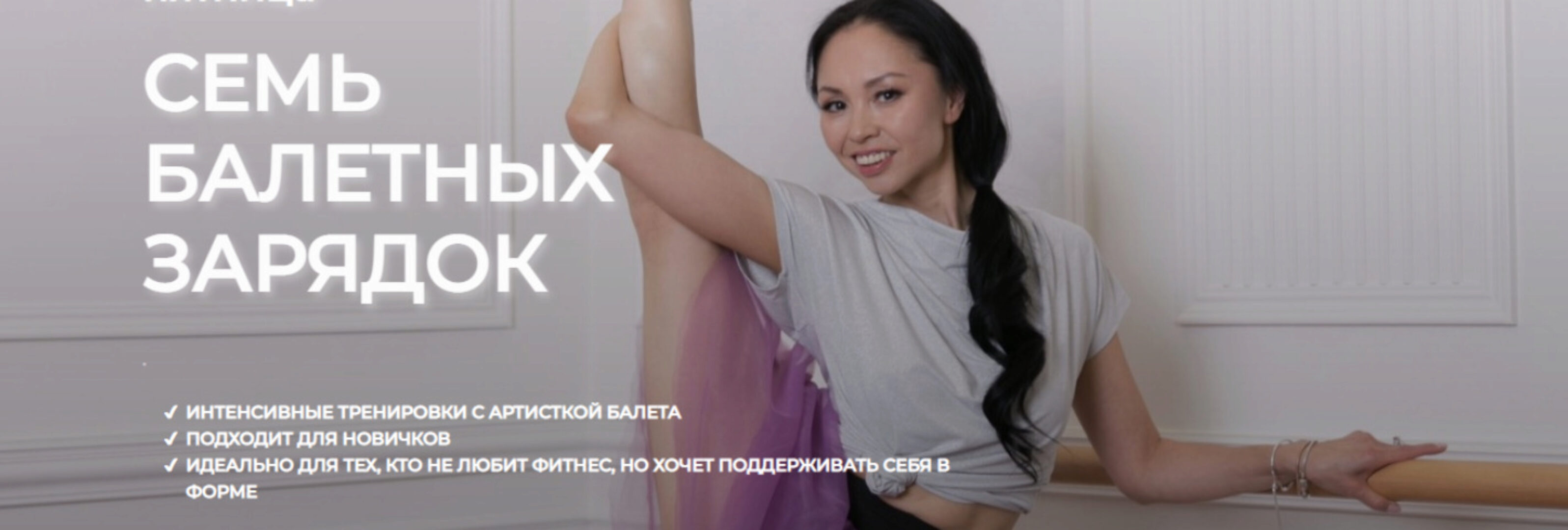 [idanceballet] 7 зарядок по мотивам классических балетов (Виктория Костина)