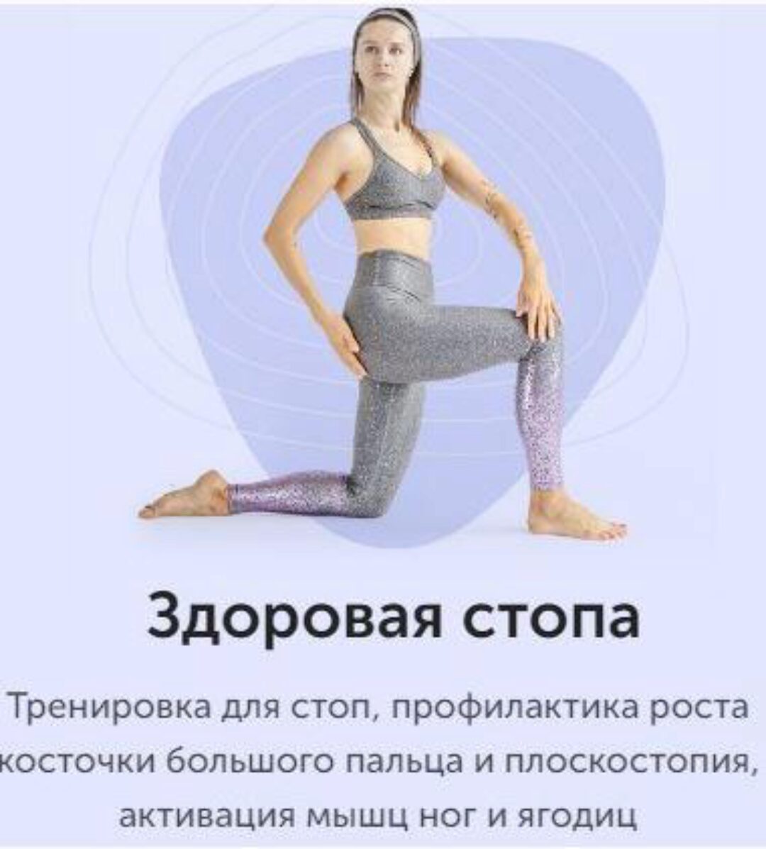 Здоровая стопа (Виктория Боровская)