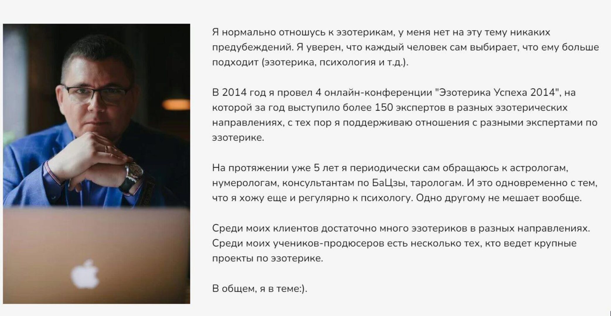 Как продвигать эзотерику и «запрещенку» в Вконтакте. Тариф Стандарт (Сергей Загородников)