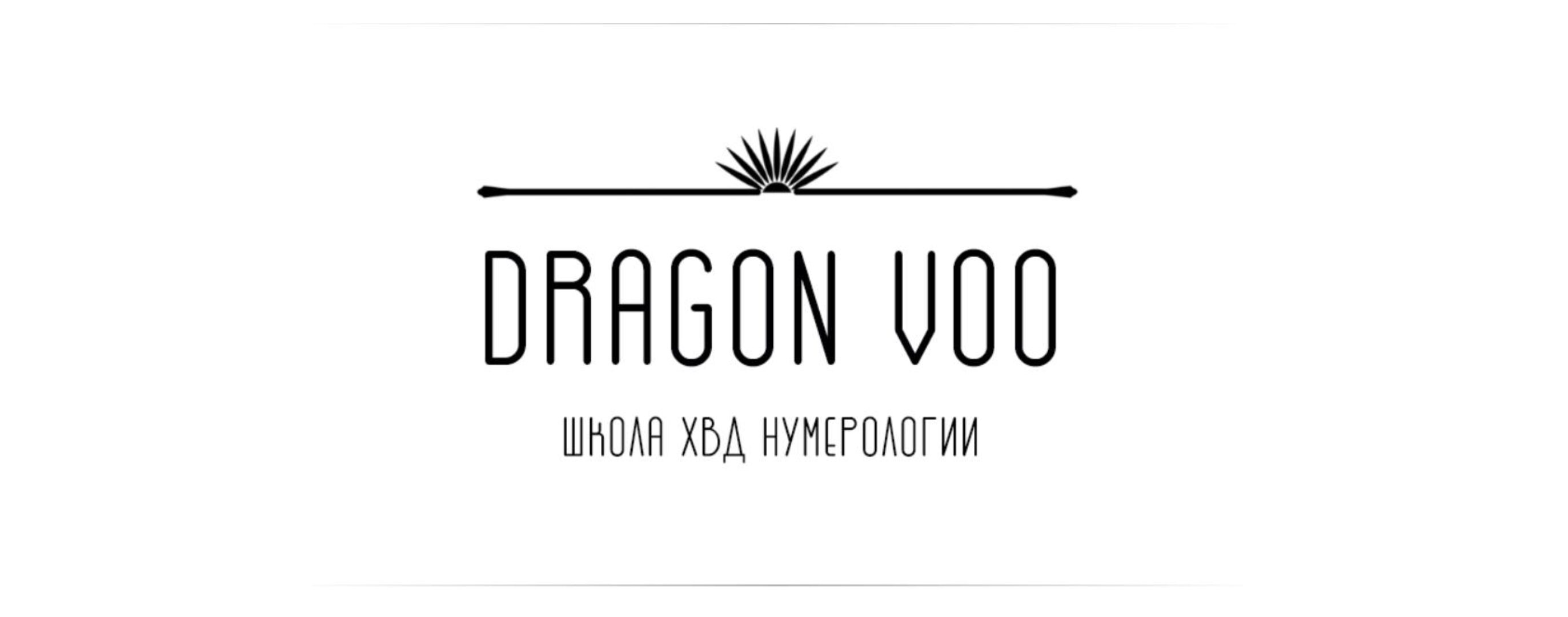 [Dragon Voo] Прогнозирование в ХВД (Дарья Ву)