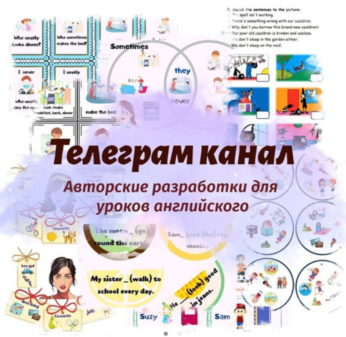 [English_prosto_maria] Авторские разработки для уроков английского