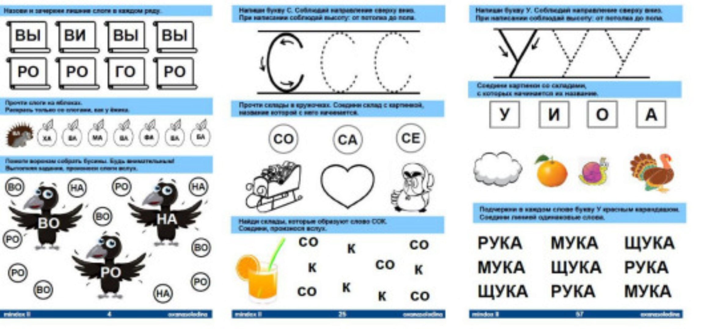 Домашнее задание по чтению II уровень (Оксана Солодина)