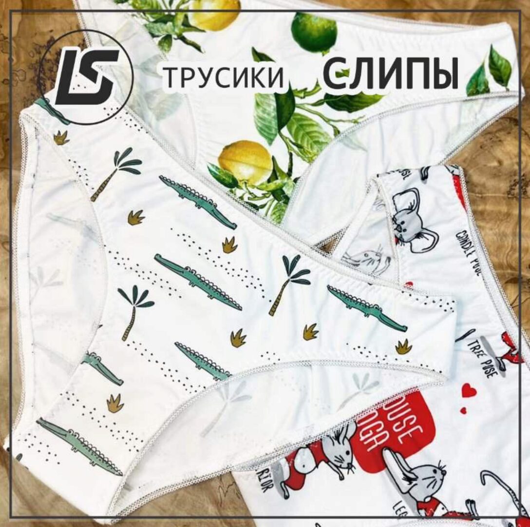 Трусики слипы. Размеры 42-58 (Елена Соцкова)