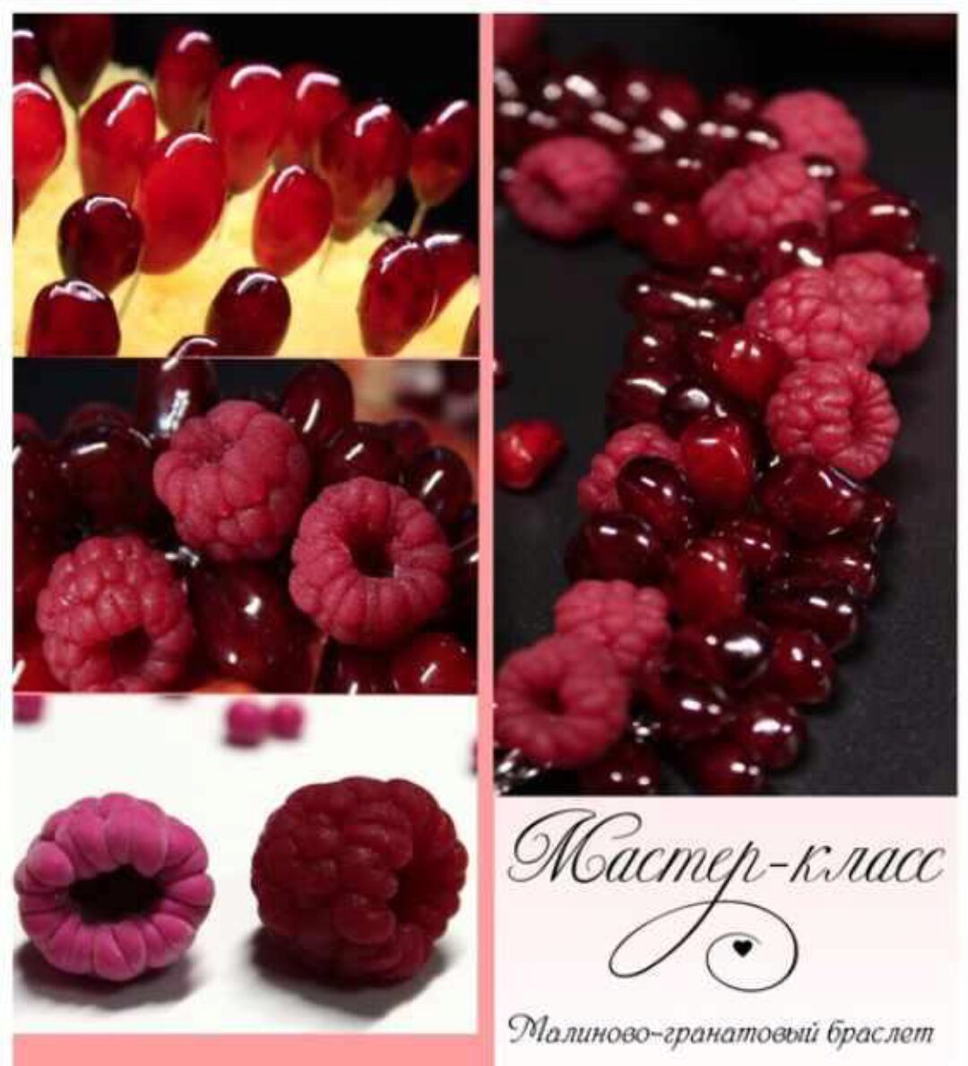 Бархатная малина (Эльвина Брестель)