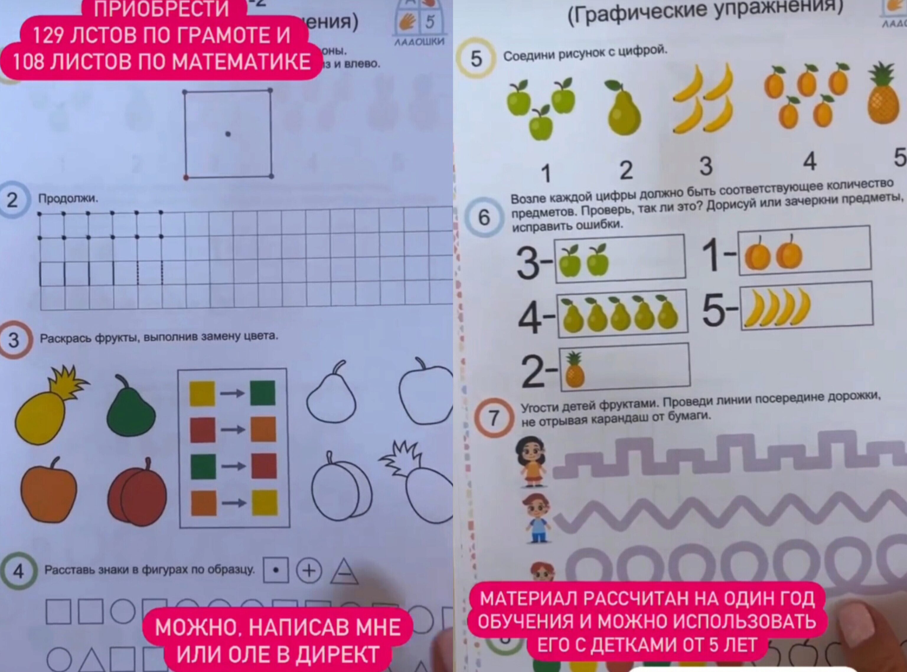 [Ладошки] Рабочие листы наша замечательная математика (Наталья Колтунова)