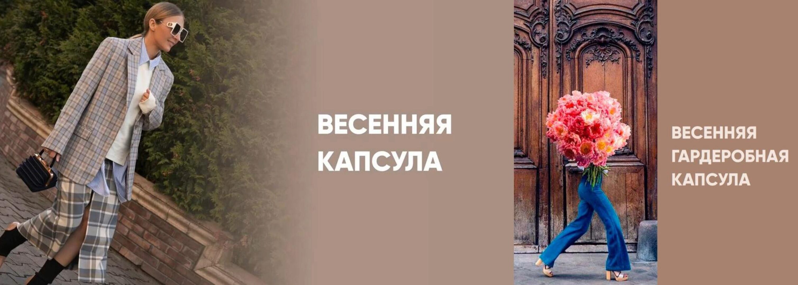 Шопинг-гид  Весна 2023 + закрытый клуб ТТ (Татьяна Тимофеева)