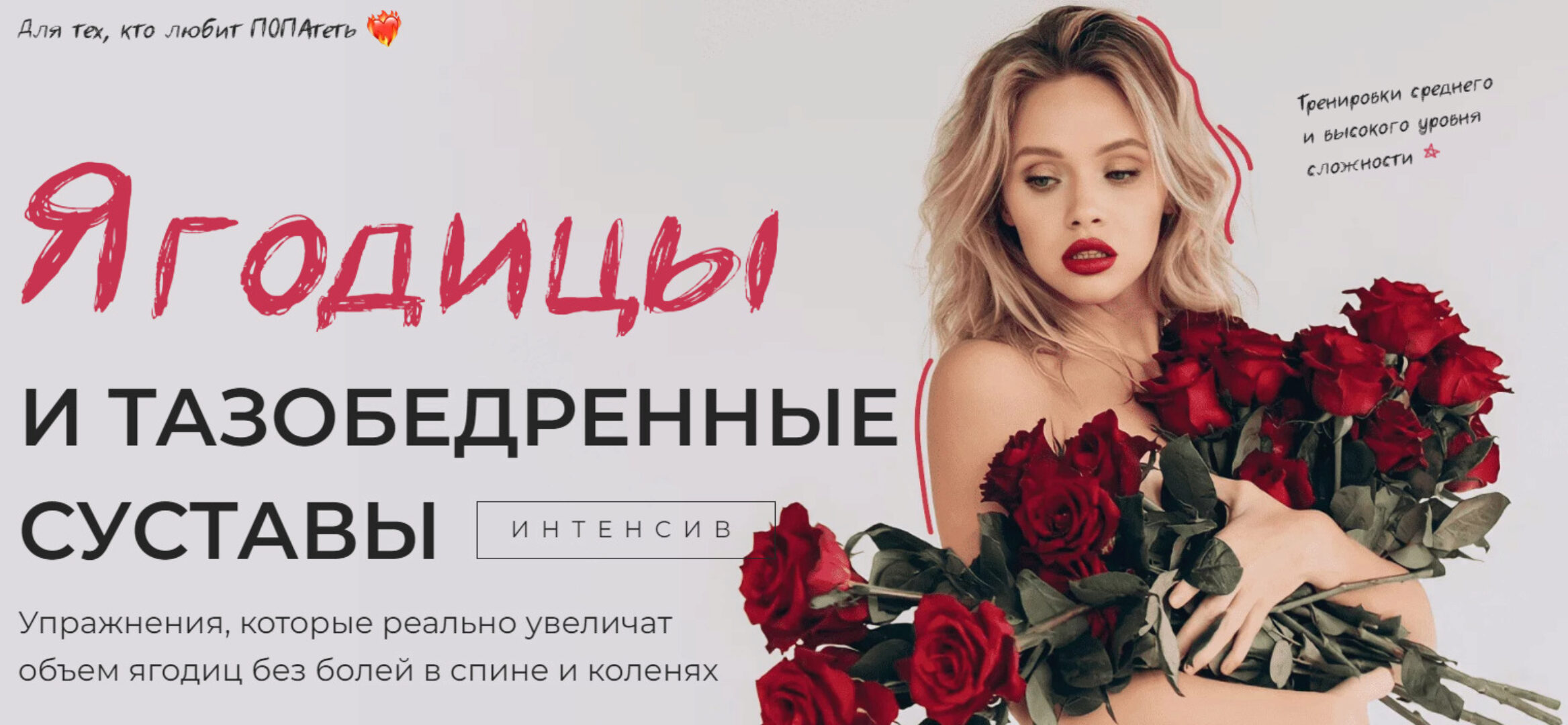 Ягодицы и тазобедренные суставы (Анастасия Лунегова)