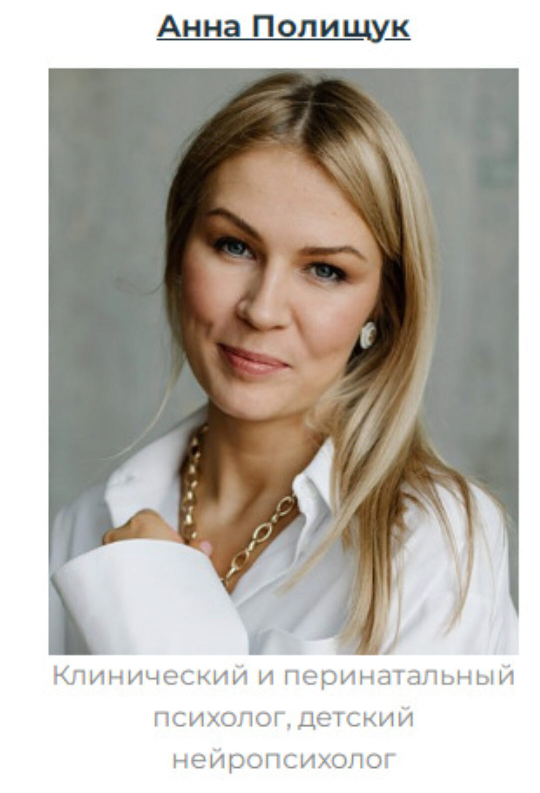 Сексуальное воспитание (Анна Полищук)