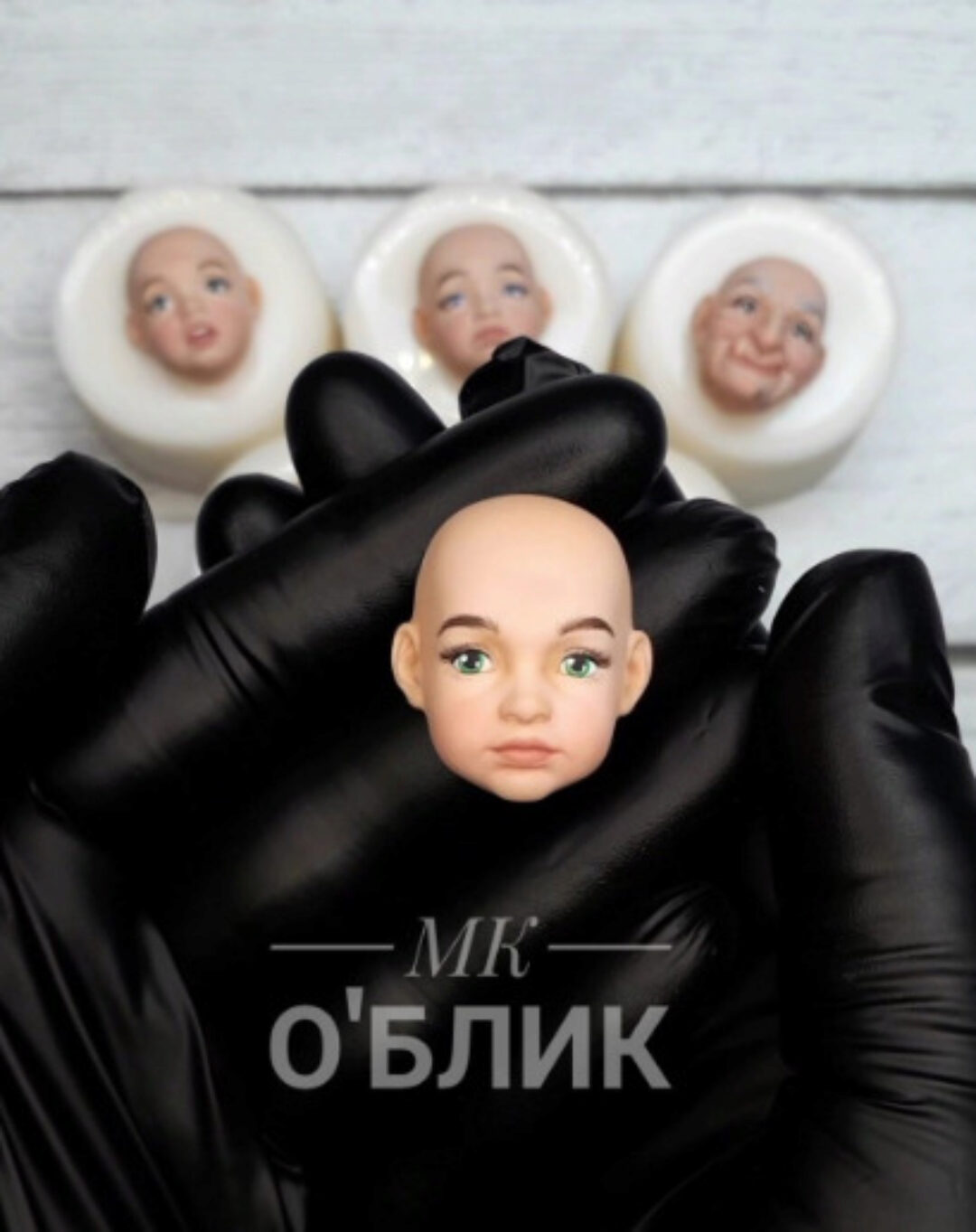 Облик (Катерина Певнева)