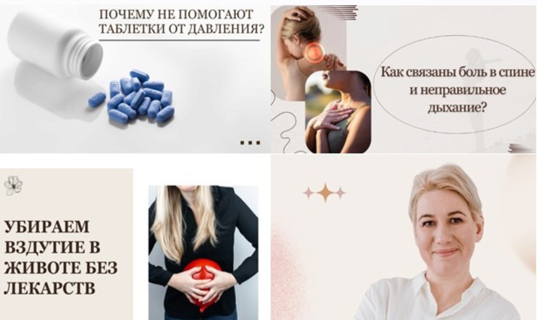 [Академия Витопластики] Дыхание для здоровья: самокоррекция диафрагм (Надежда Басюбина)