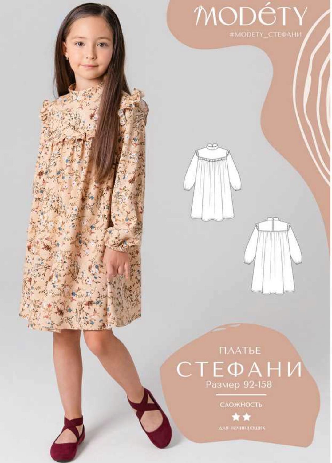 [Modety] Платье Стефани. Размер 92-158 (Лия Хорькова)