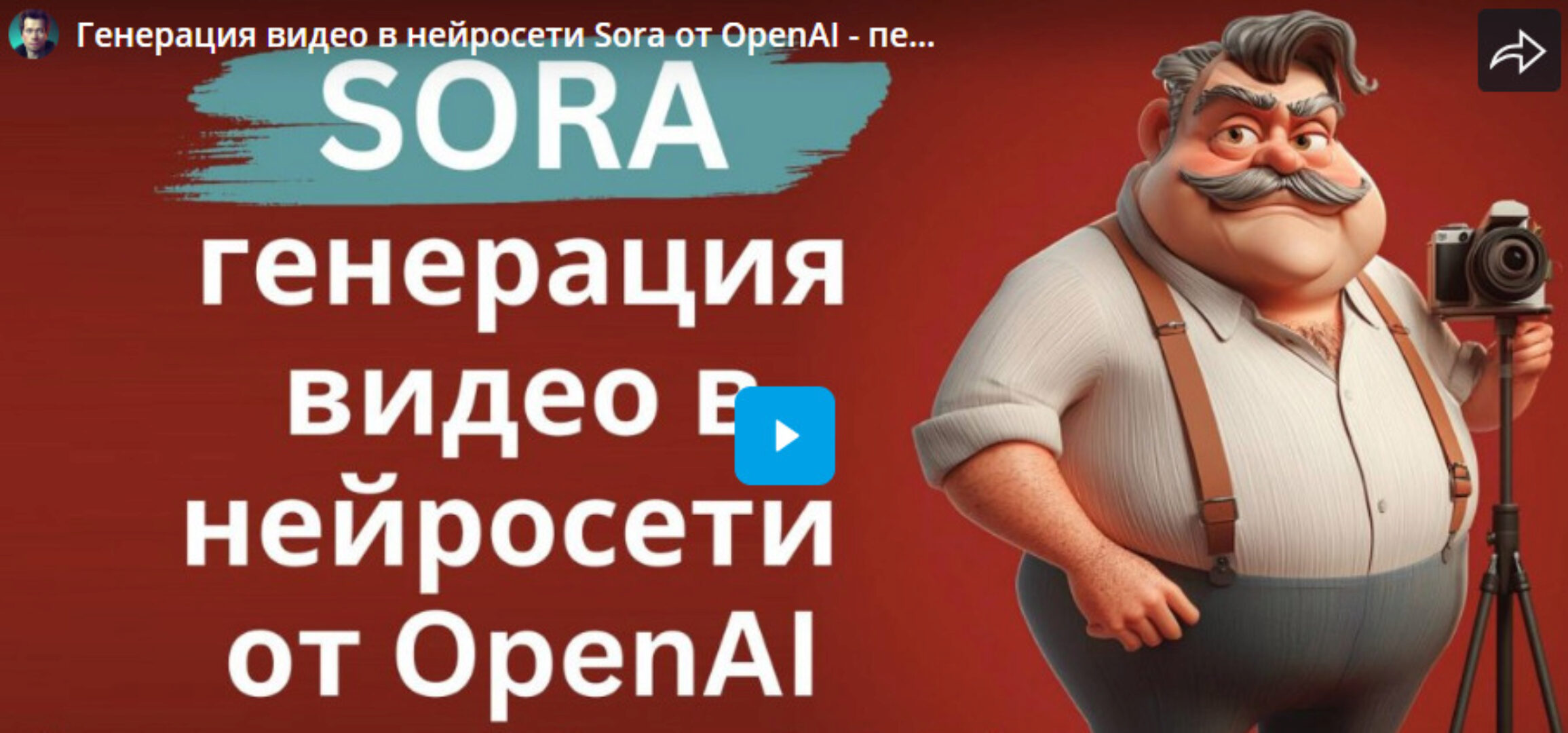 Создание видео в нейросетях. Тариф курс по созданию видео через нейросети (Дмитрий Зверев)