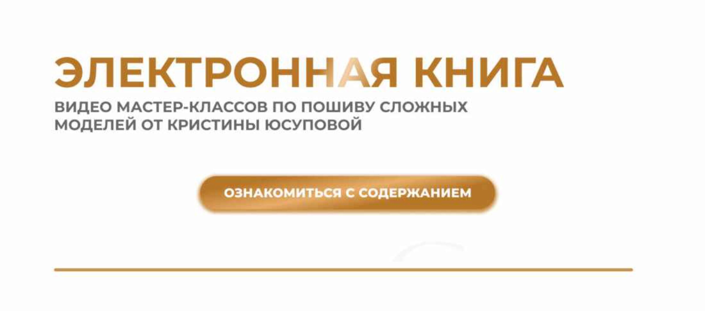 [Studio.Yusupova] Электронная книга Studio.Yusupova. Июль 2024 (Кристина Юсупова)