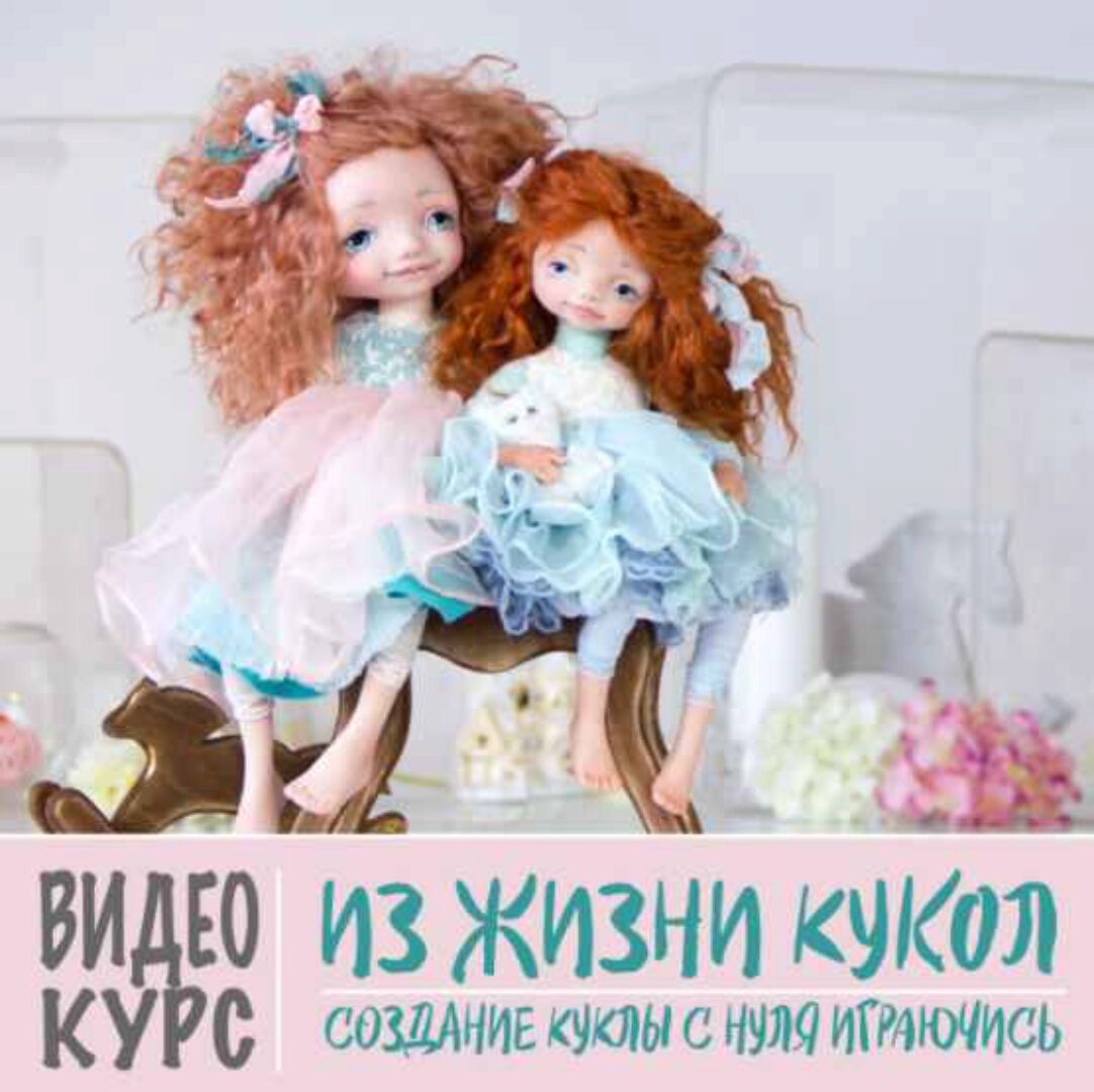[Игрушки] Из Жизни Кукол. Создаем куклу с нуля играючись (Оксана Сальникова)
