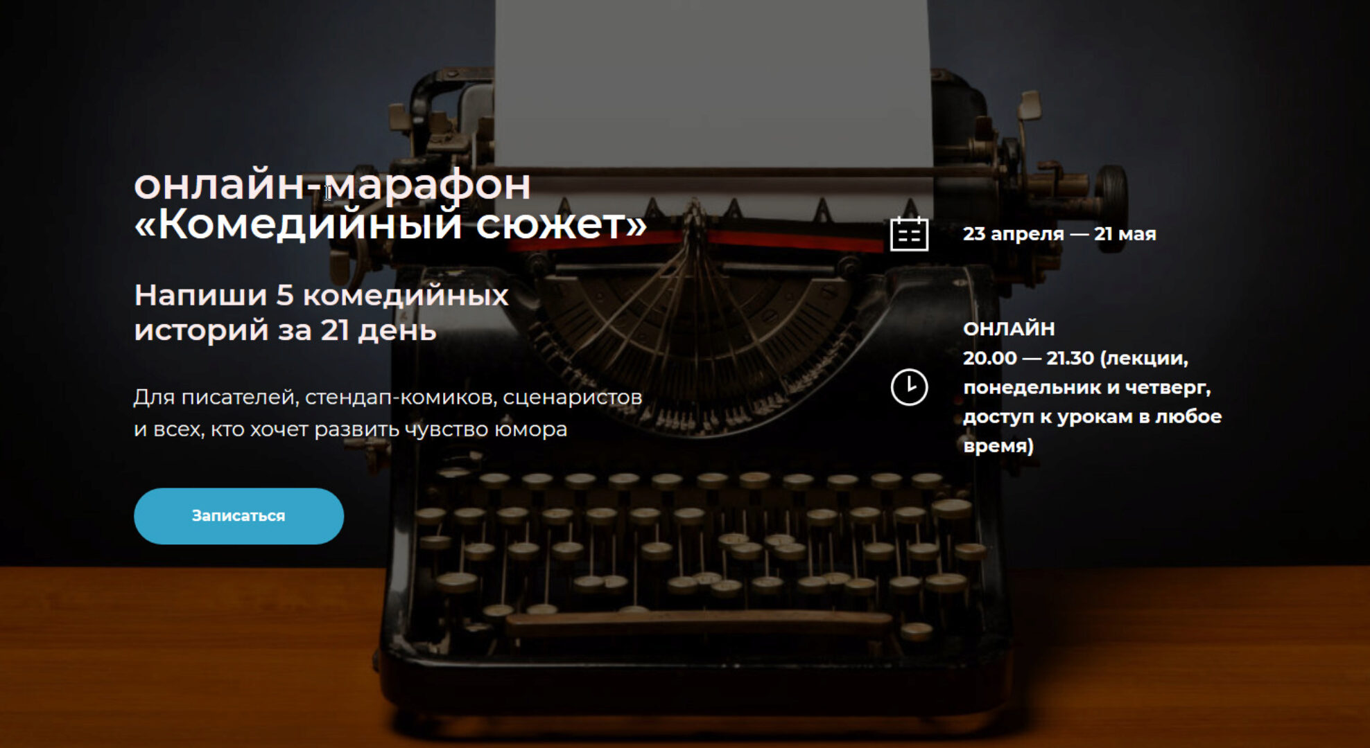 Комедийный сюжет. Тариф  Проба пера  (Евгений Чебатков - Елена Новикова)