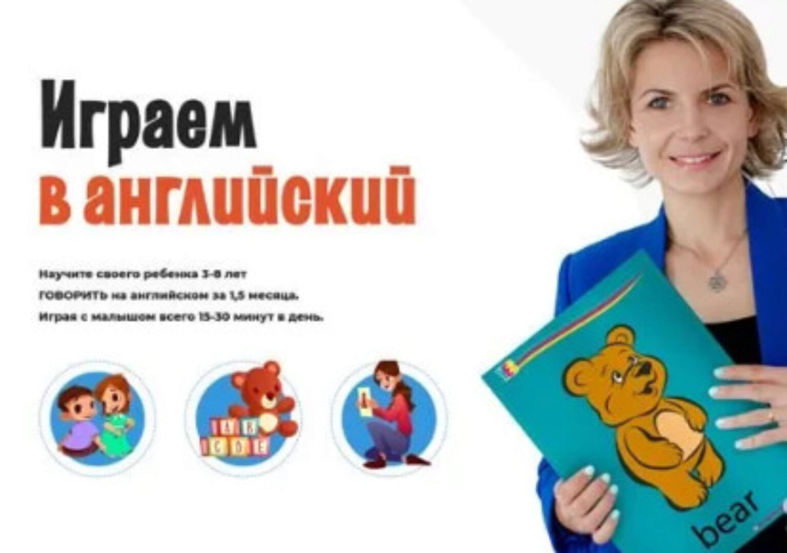 Играем в английский (Элеонора Кружкова)