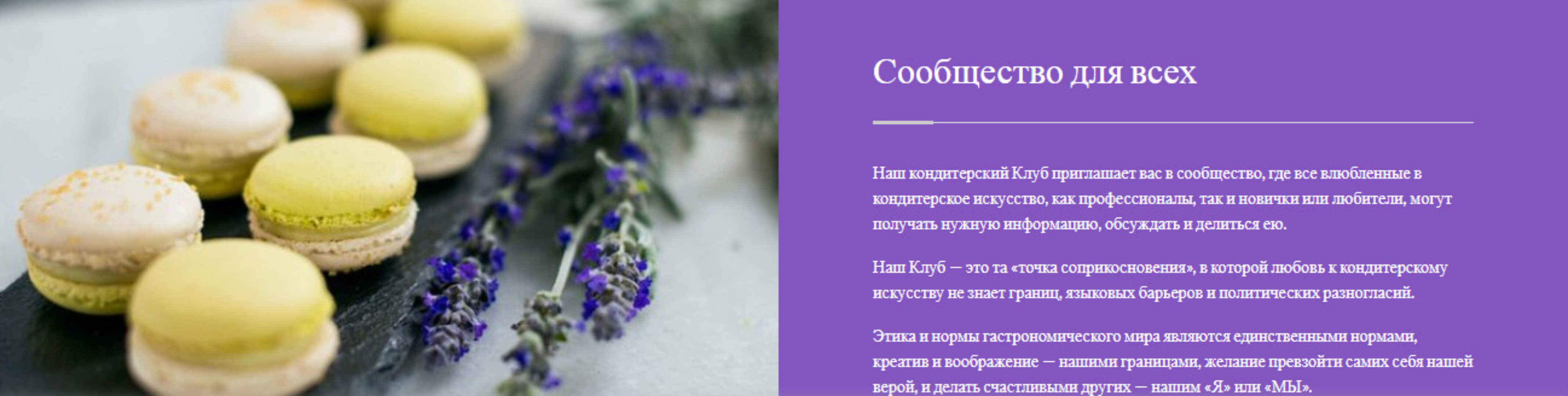 [Pastry Club] Кондитерский клуб Pastry Club. Декабрь (Мария Селянина)