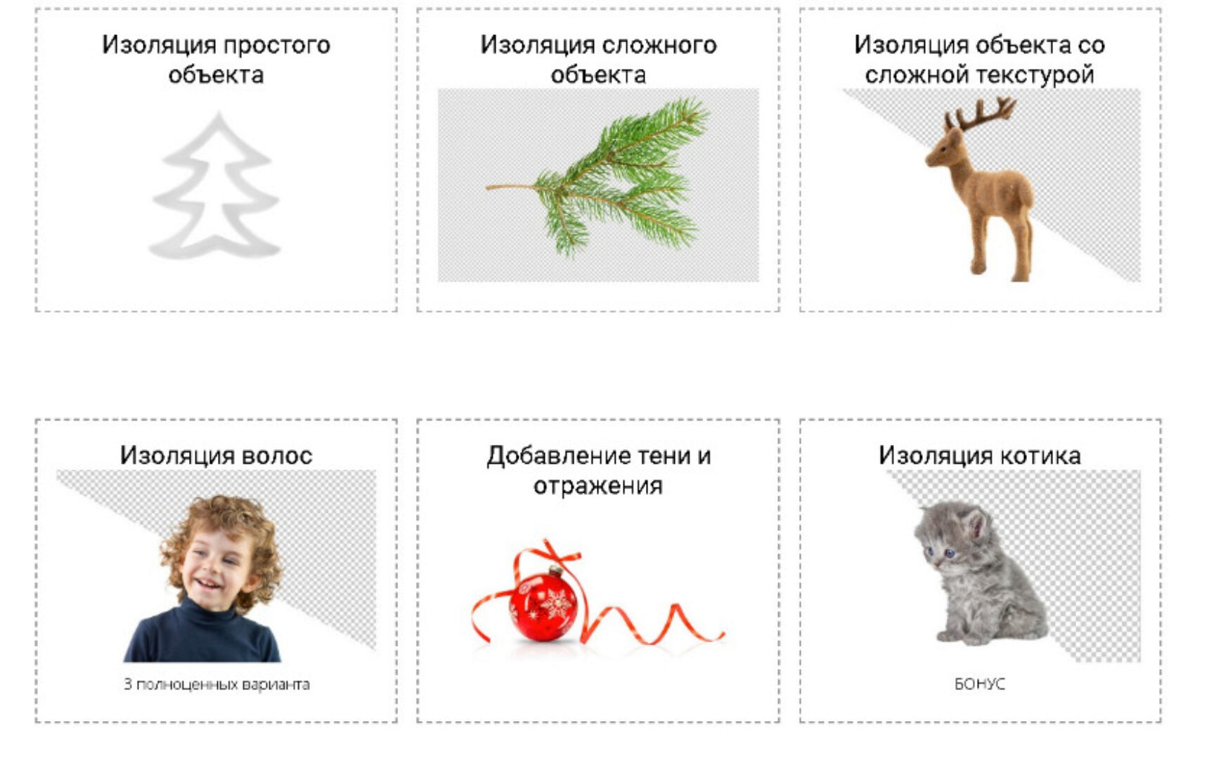 [photostocksecrets] Курс по изоляции объектов (Сара Ставила)