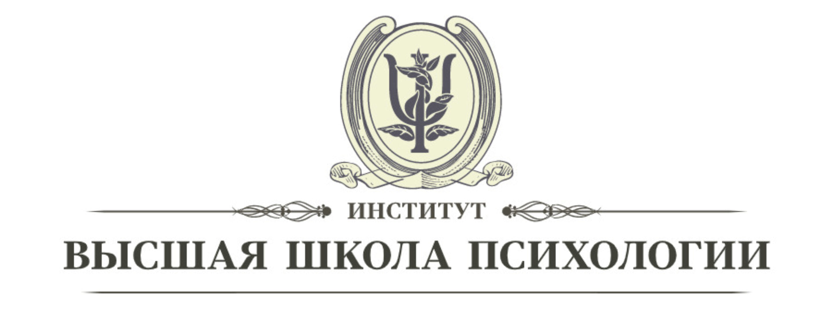 [Высшая школа психологии] СХЕМА-ТЕРАПИЯ (СЕРТИФИКАЦИОННЫЙ КУРС ПО СТАНДАРТАМ ISST – МЕЖДУНАРОДНОГО ОБЩЕСТВА СХЕМАТЕРАПИИ) все 4 модуля (Касьяник П.В)