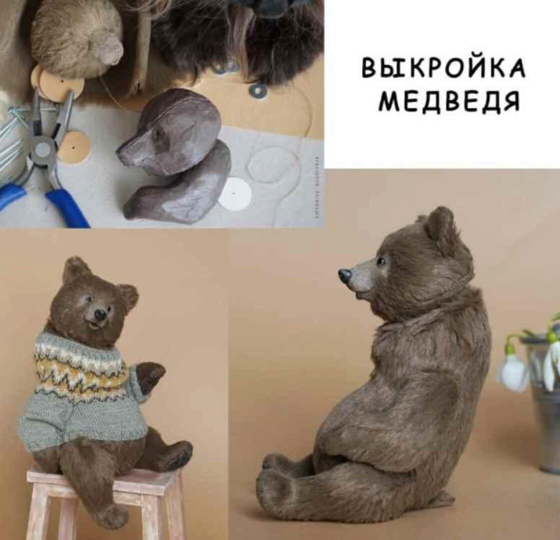 Выкройка медведя (Виктория Харисова)