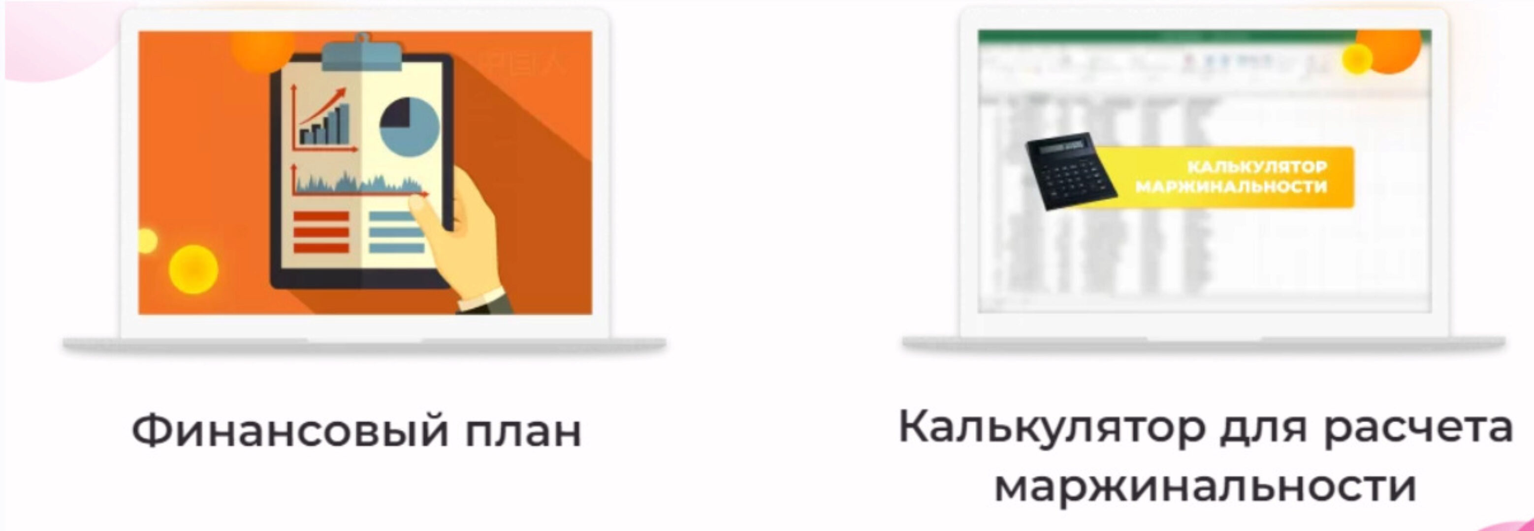 Интенсив по выбору ниши на Wildberries. Тариф: Стандарт (Валерия Тетенькина)