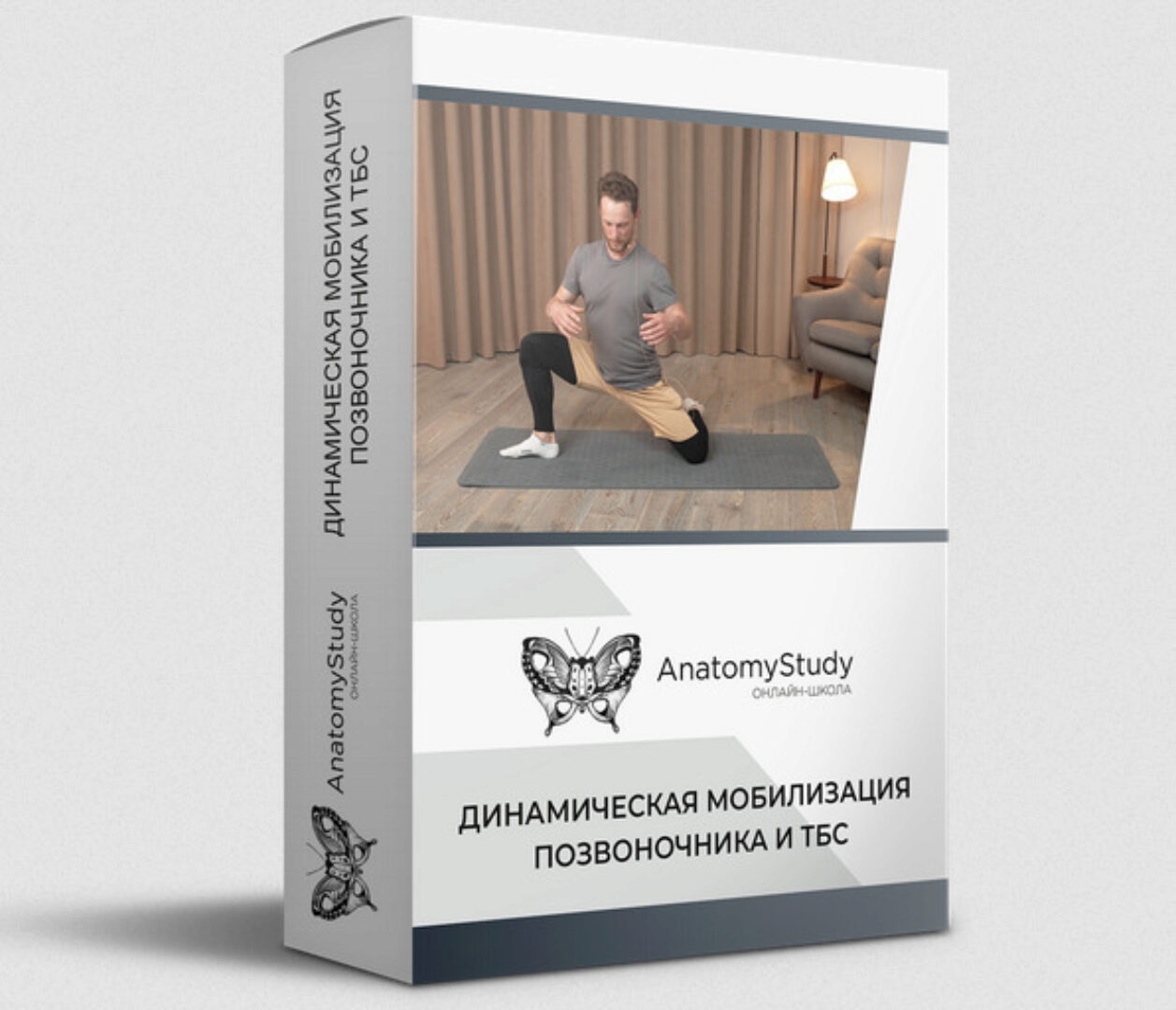 [anatomystudy] Динамическая мобилизация позвоночника и ТБС (Вадим Балюк)